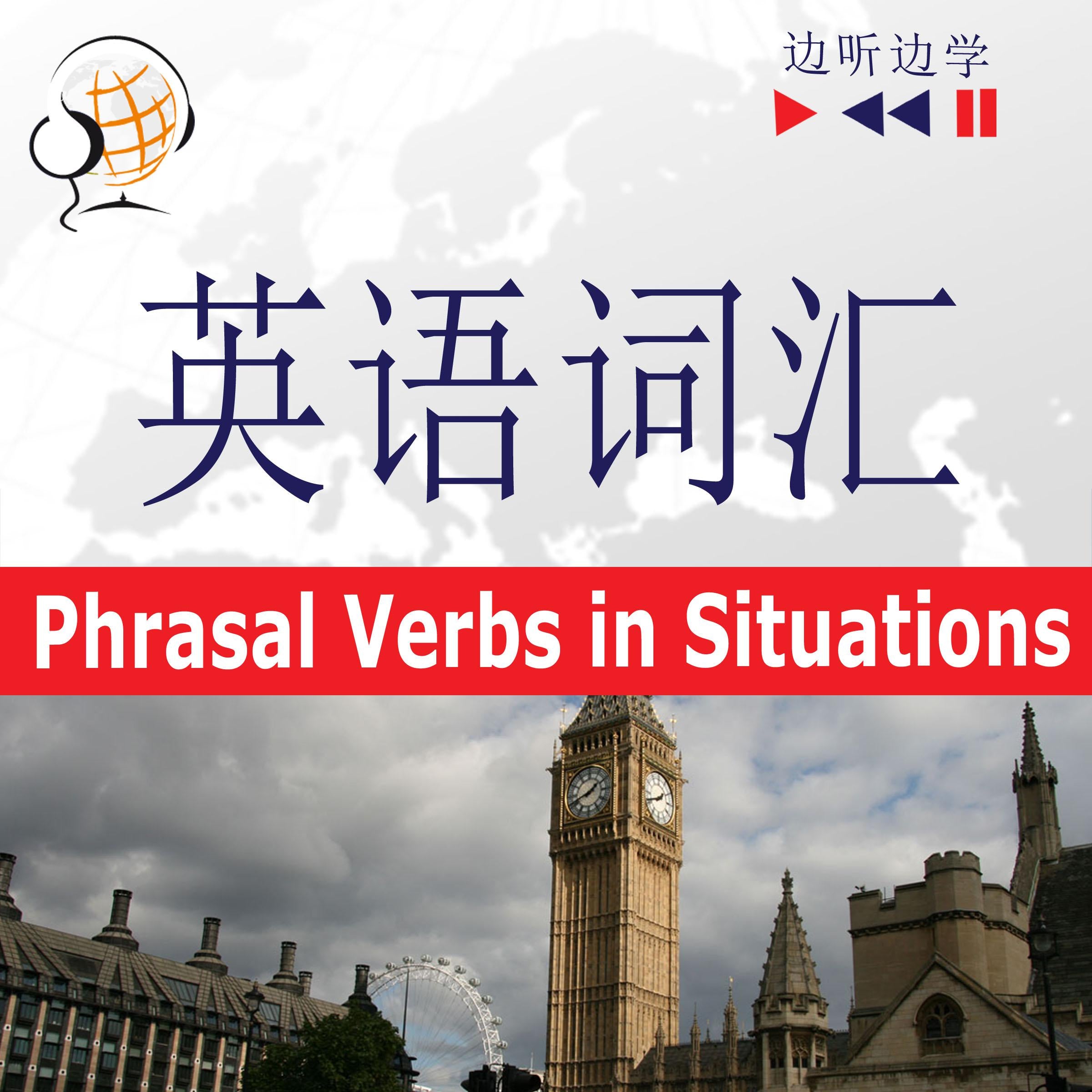 English Vocabulary Master for  Chinese Speakers - Listen & Learn: Phrasal Verbs in Situations (Proficiency Level: B2-C1)
