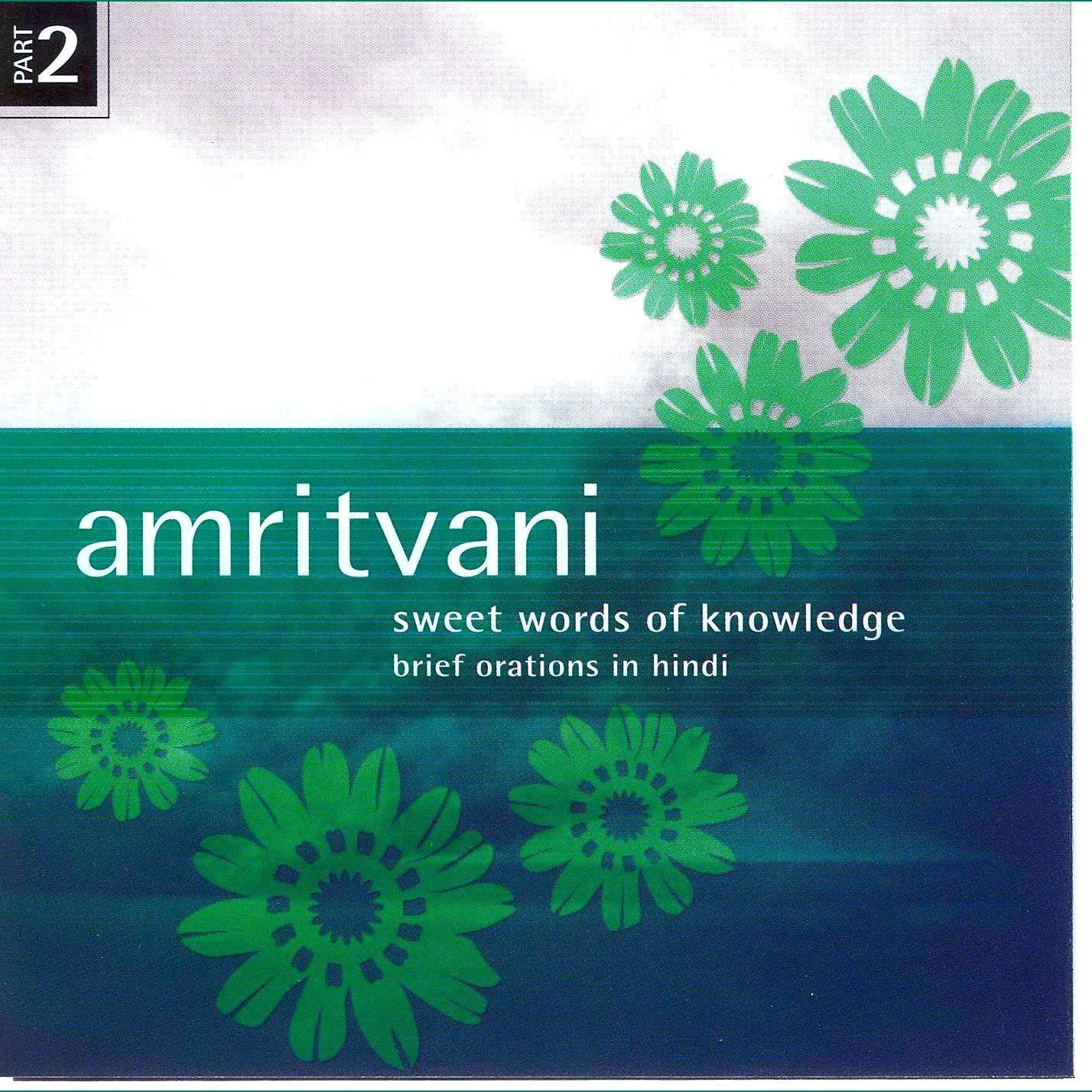 Amritvani (Sweet Words of Knowledge)