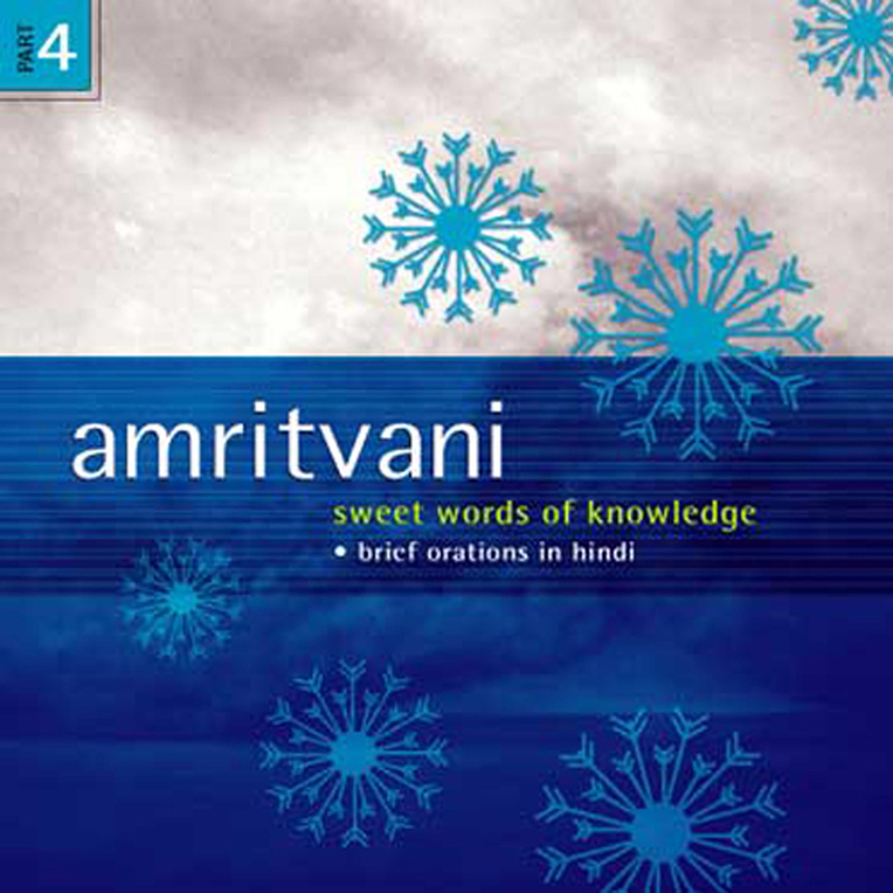Amritvani (Sweet Words of Knowledge), Volume 4