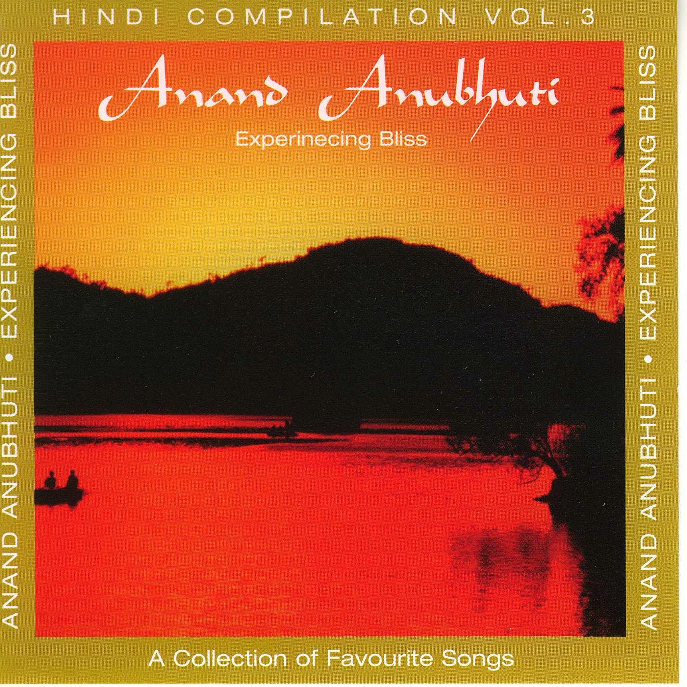 Anand Anubhuti (Experiencing Bliss)