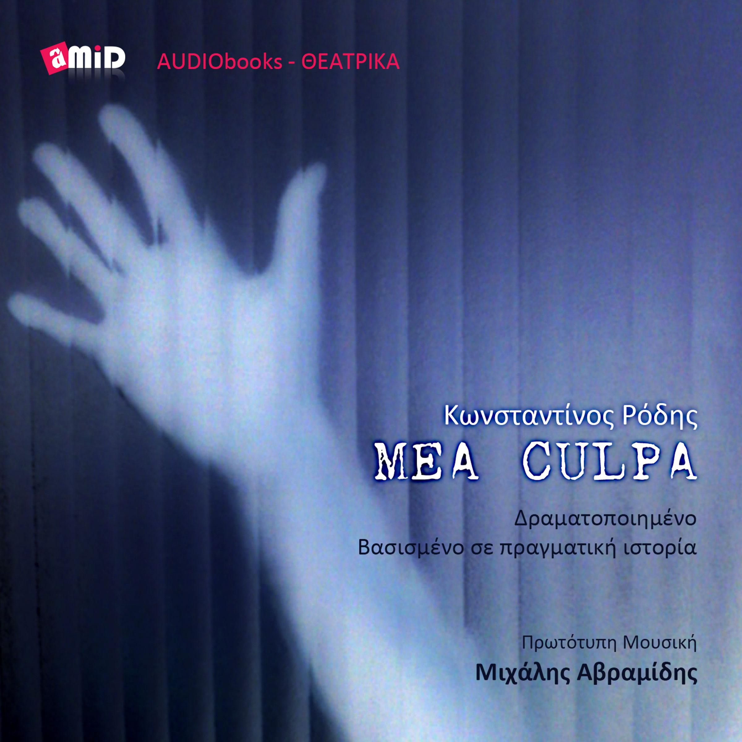 MEA CULPA