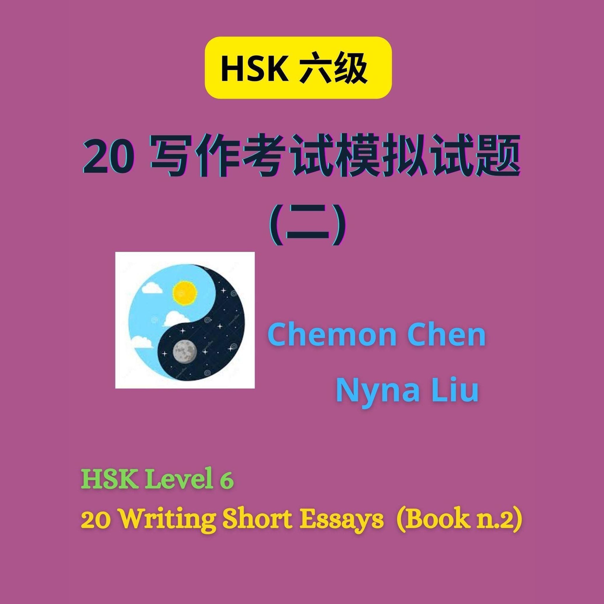 HSK Level 6 : 20 Writing Short Essays (Book n.2)