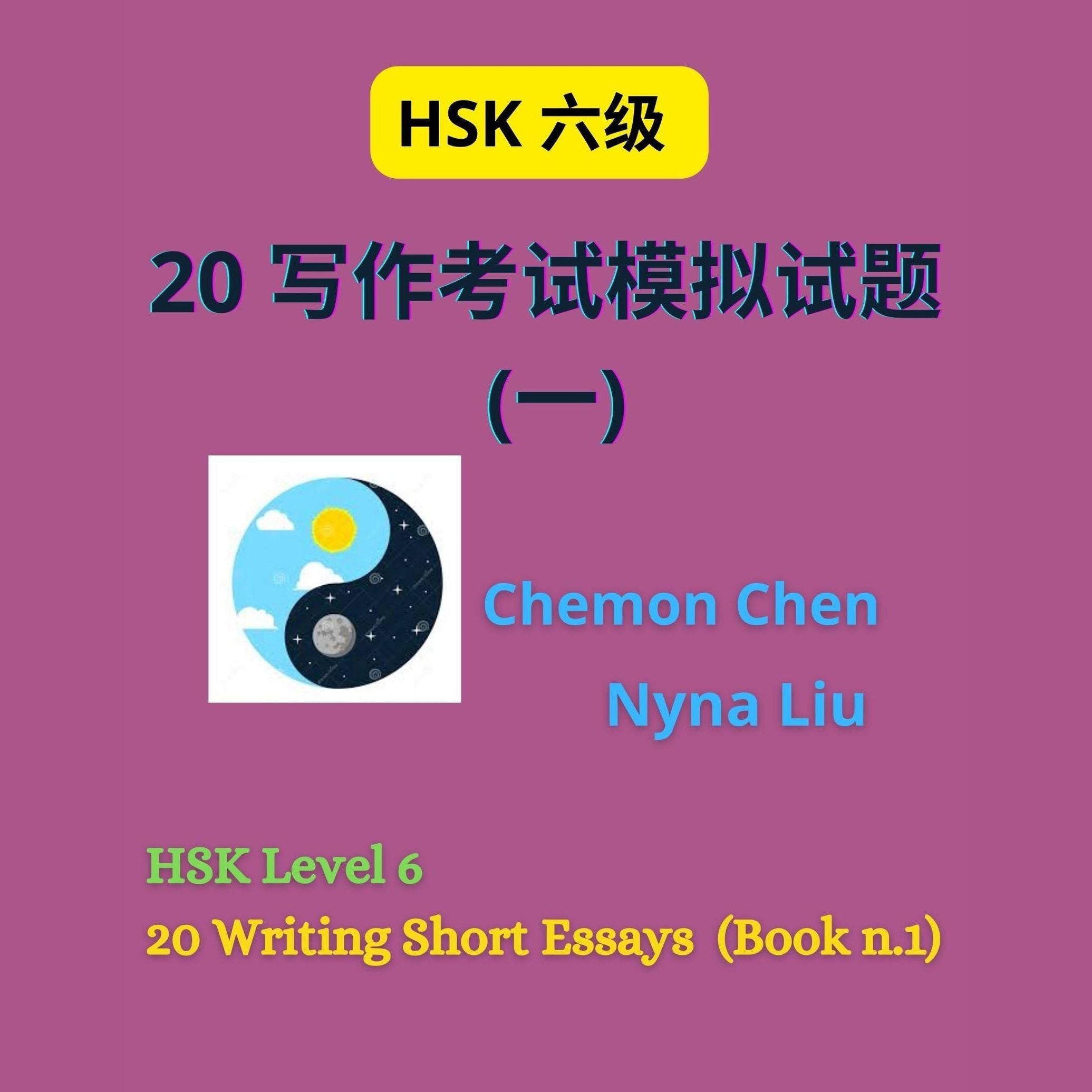 HSK Level 6 : 20 Writing Short Essays (Book n.1)