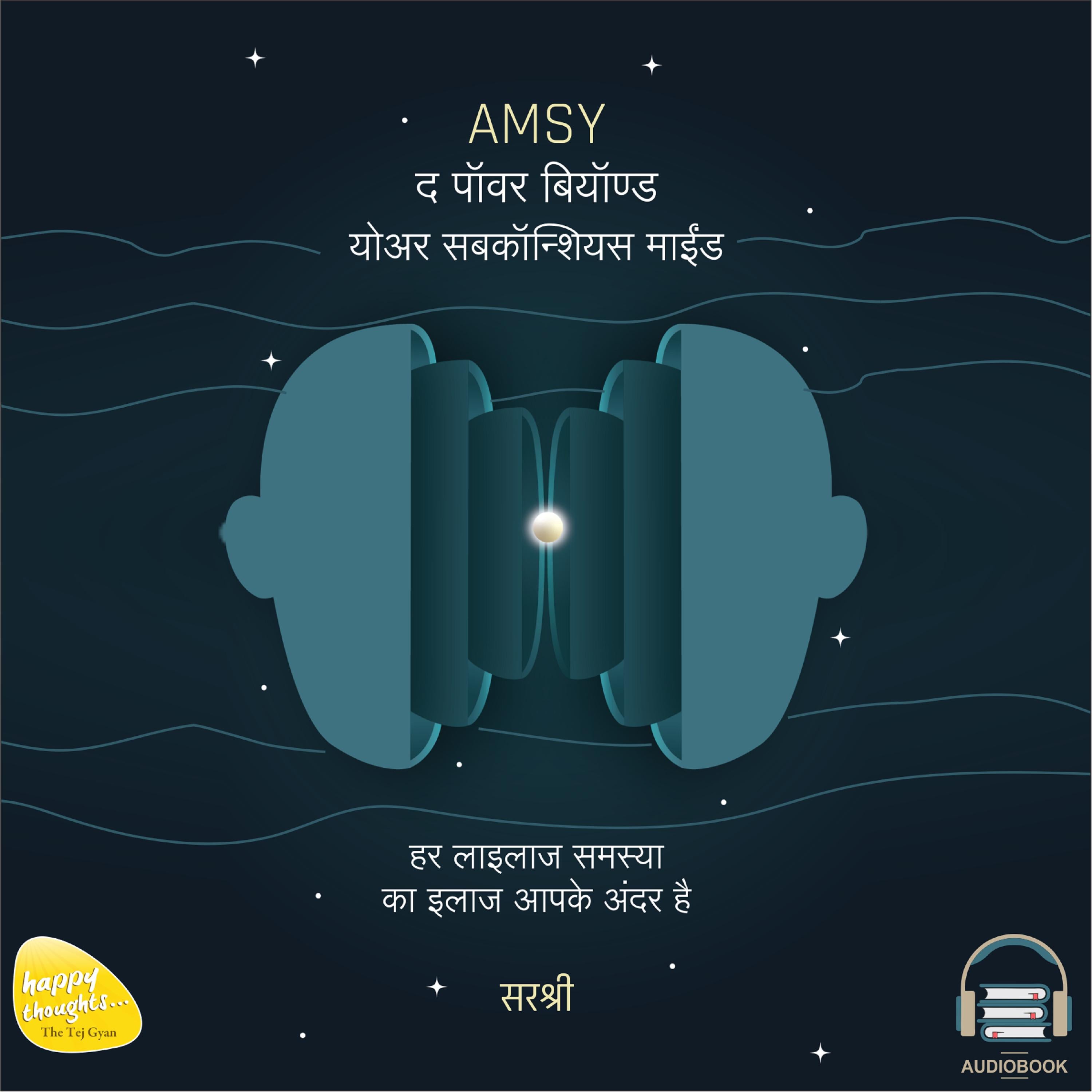 AMSY – THE POWER BEYOND YOUR SUBCONSCIOUS MIND (HINDI)