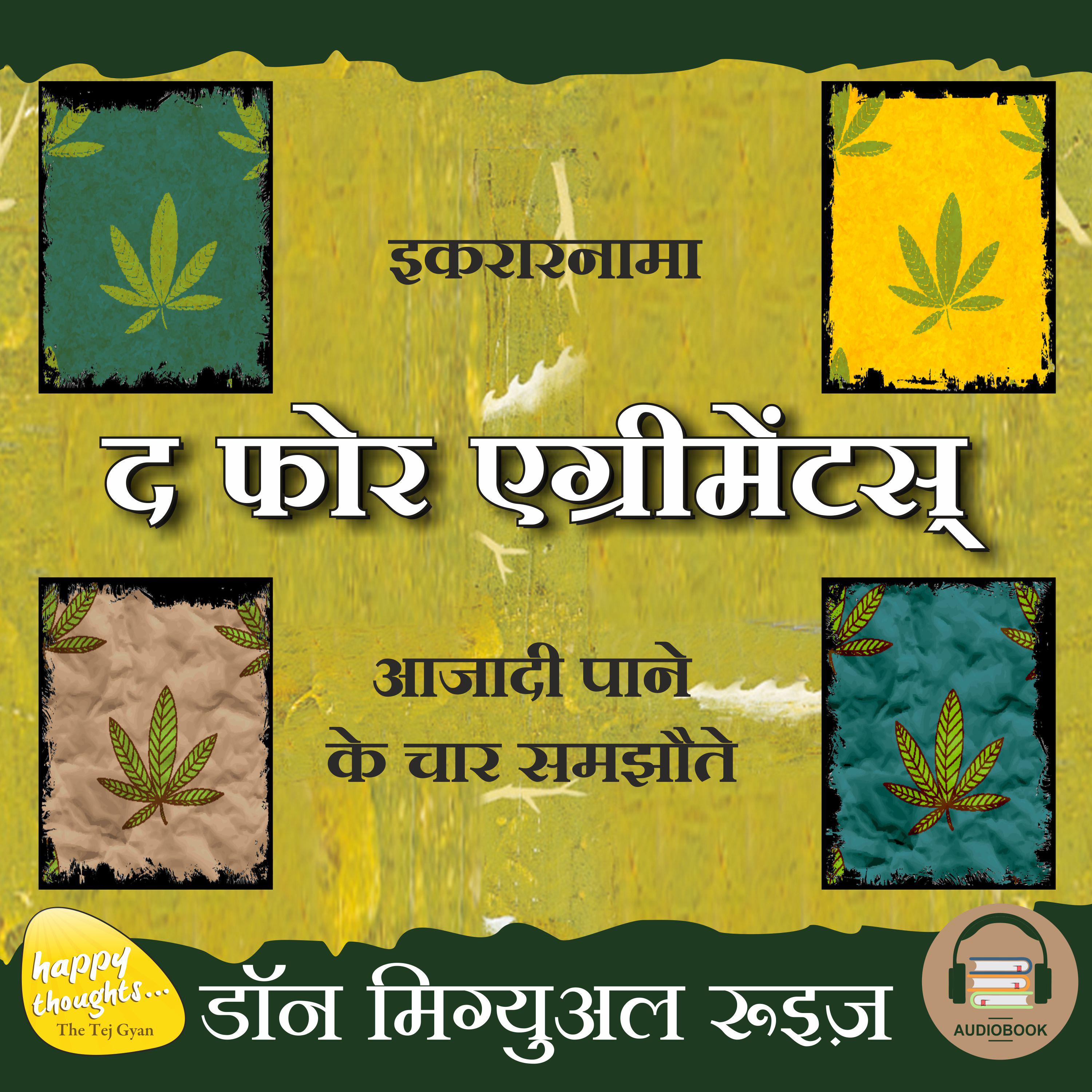 THE FOUR AGREEMENTS (HINDI) BY DON MIGUEL RUIZ