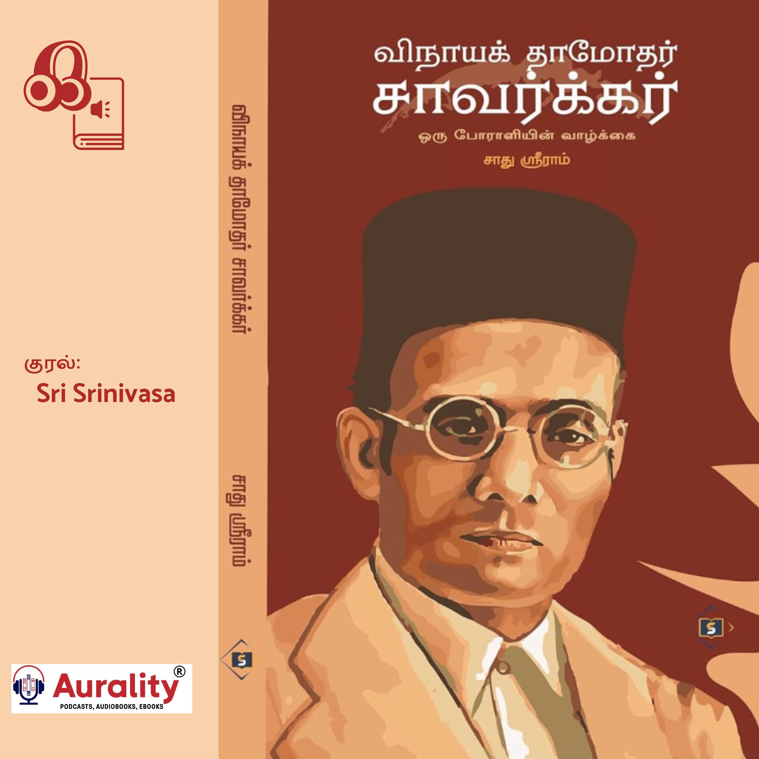 Vinayak Damodar Savarkar
