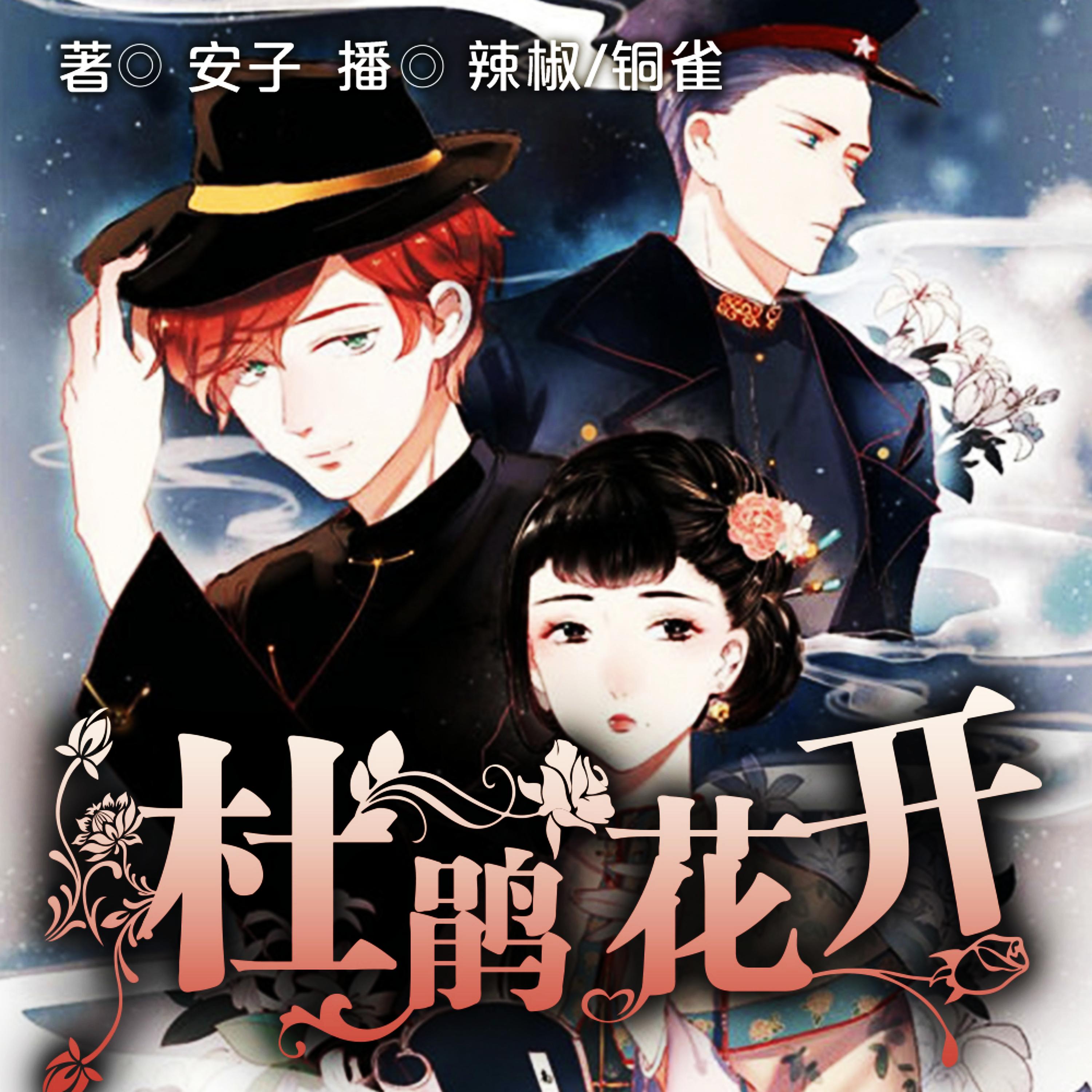 杜鹃花开