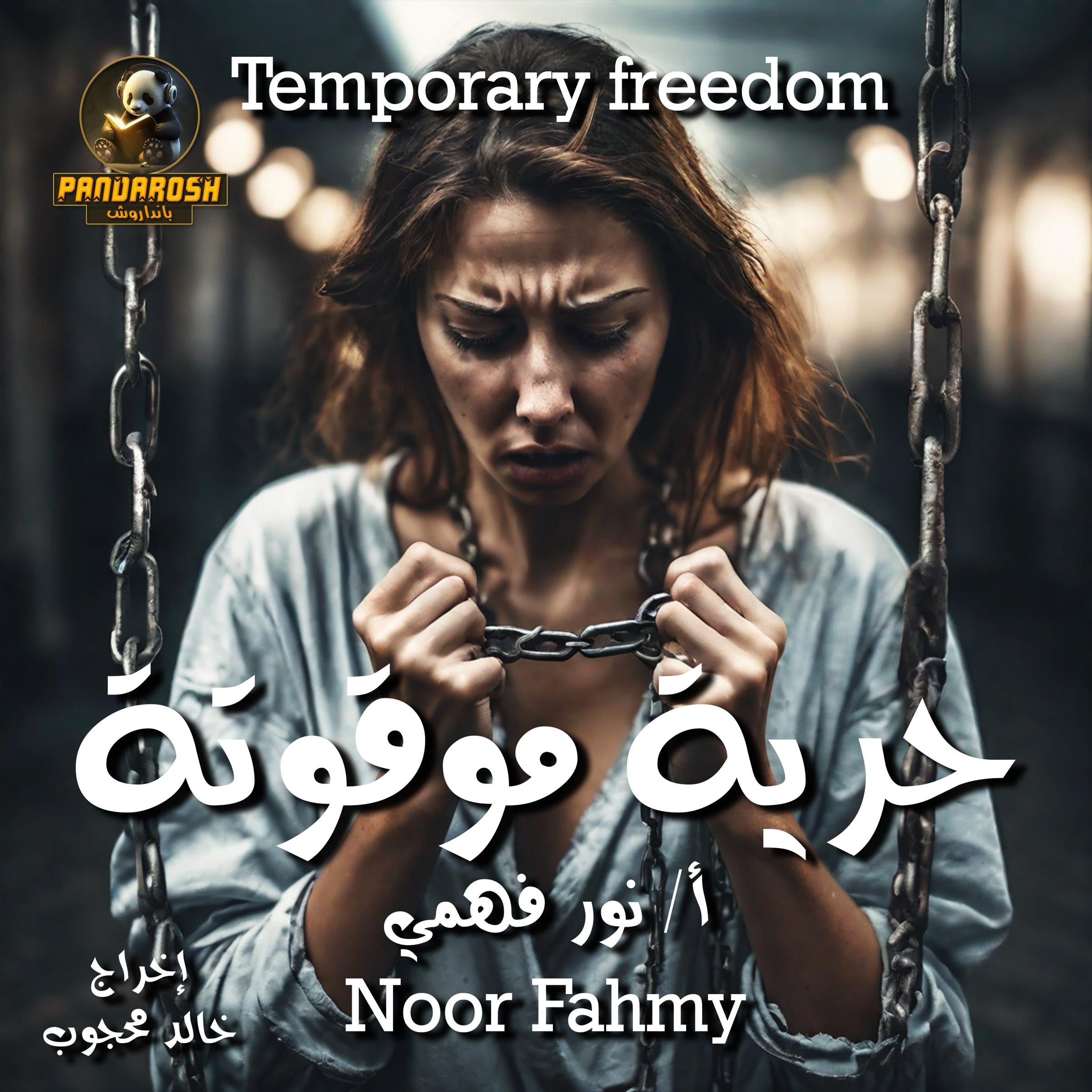 Temporary Freedom