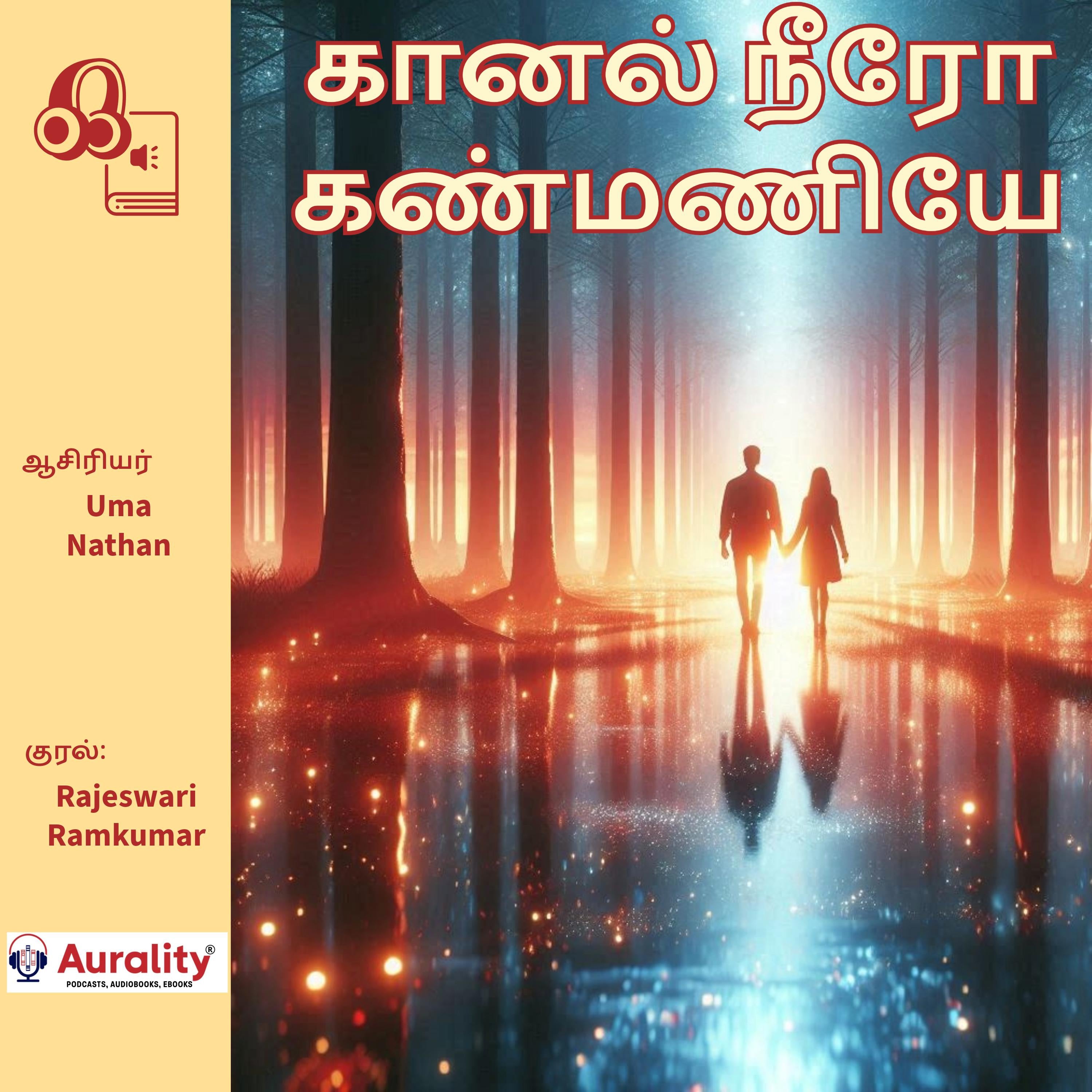 Kaanal Neero Kanmaniye