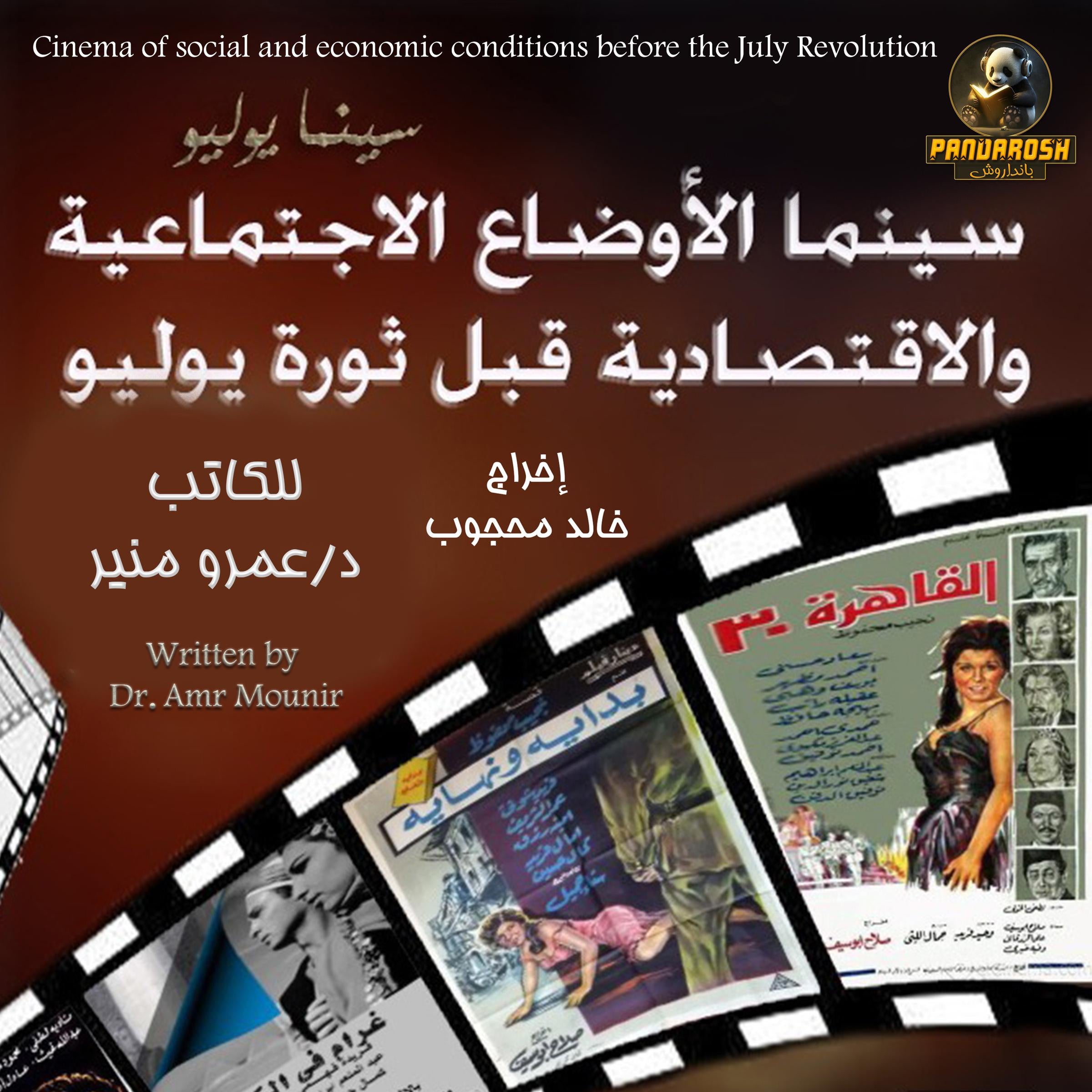 Cinema of social and economic conditions before the July Revolution