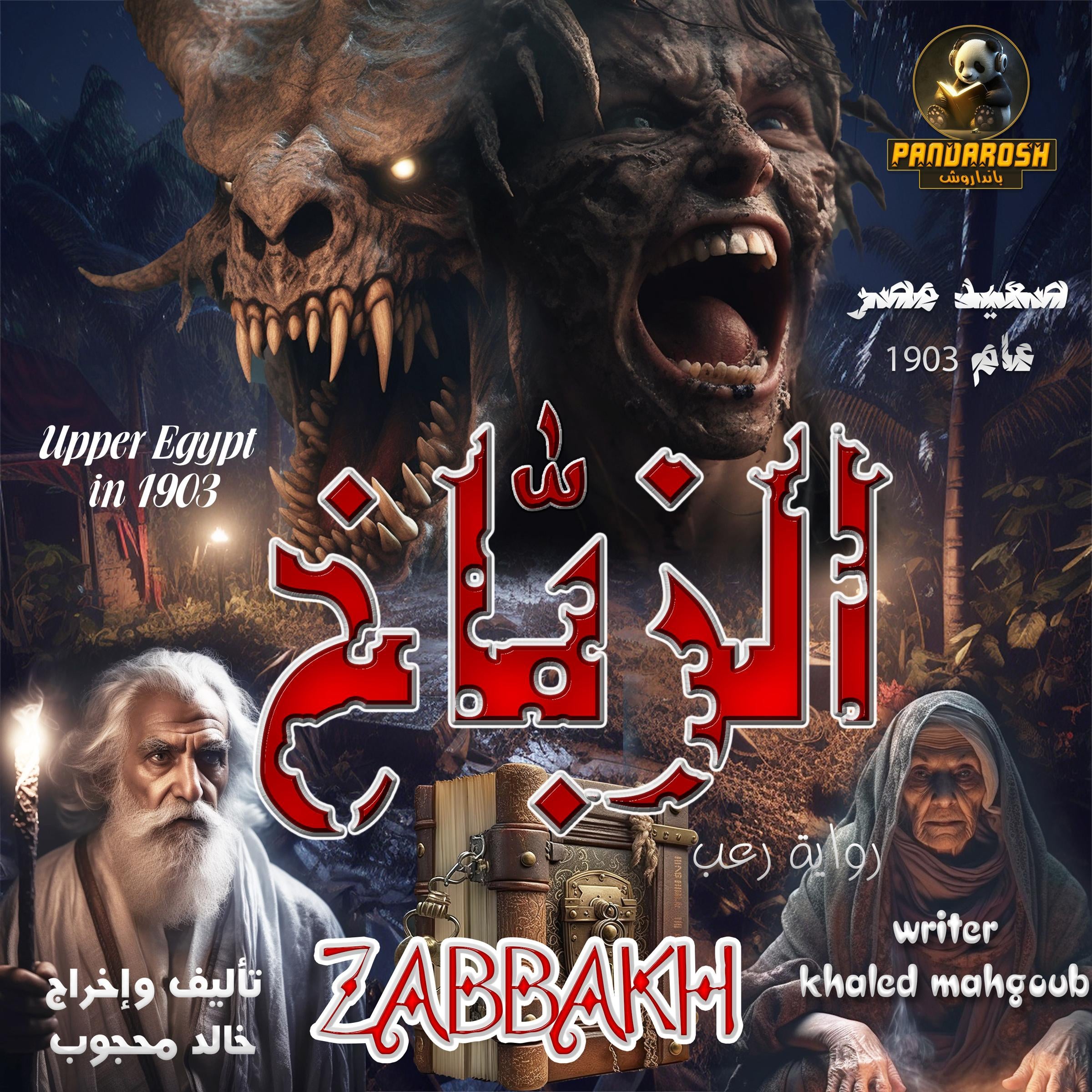 Horror and crime novel ZABBAKH