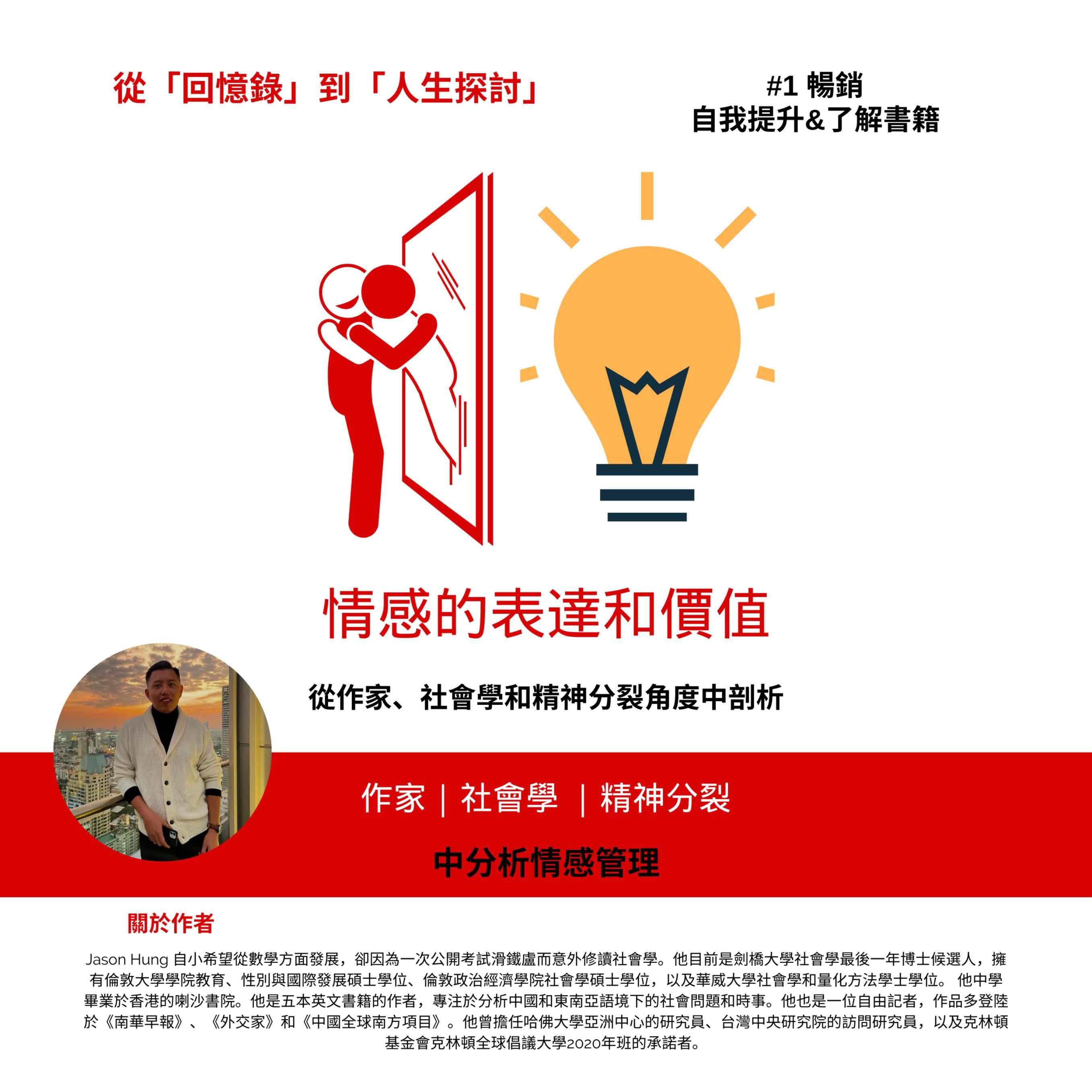 情感的表達和價值