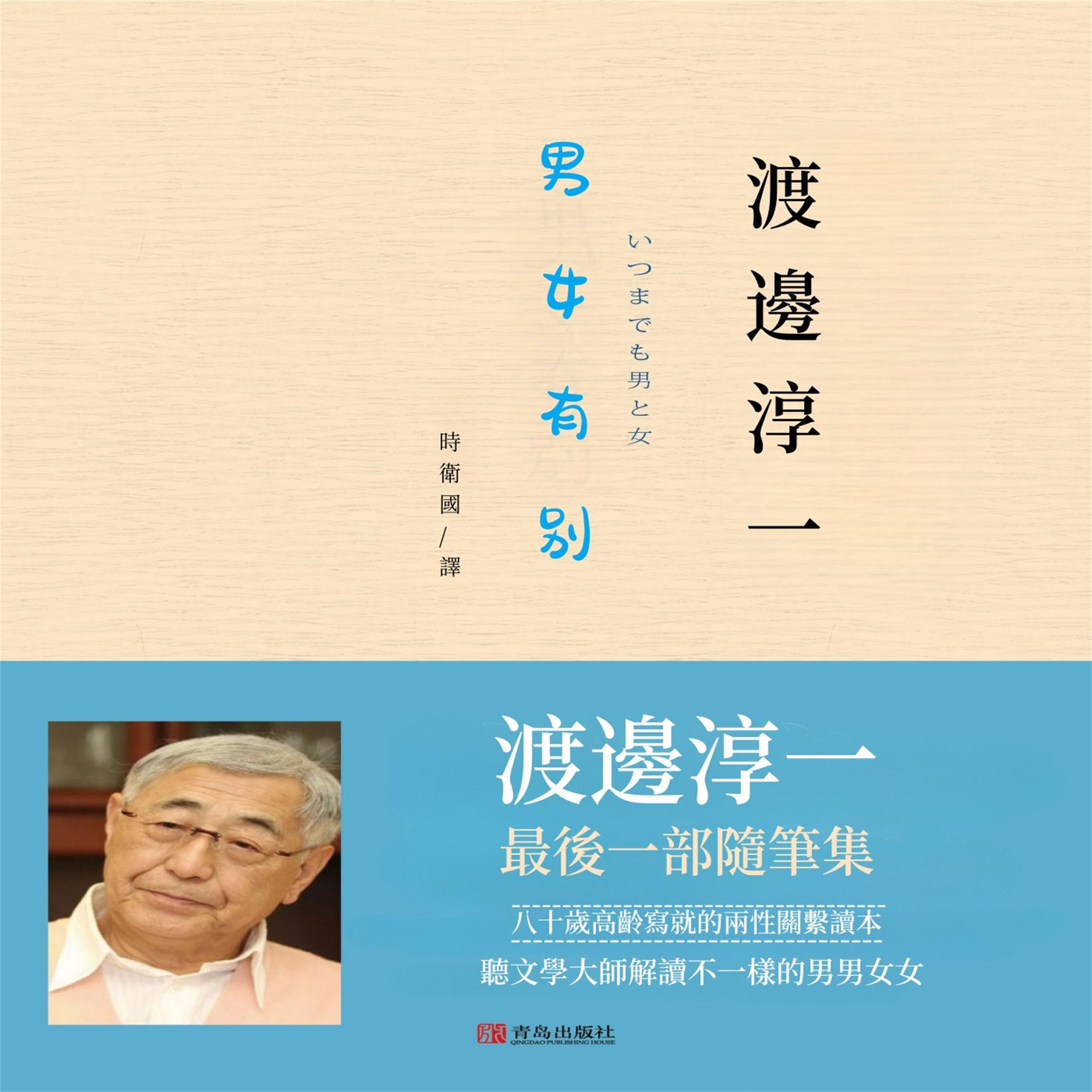 男女有别