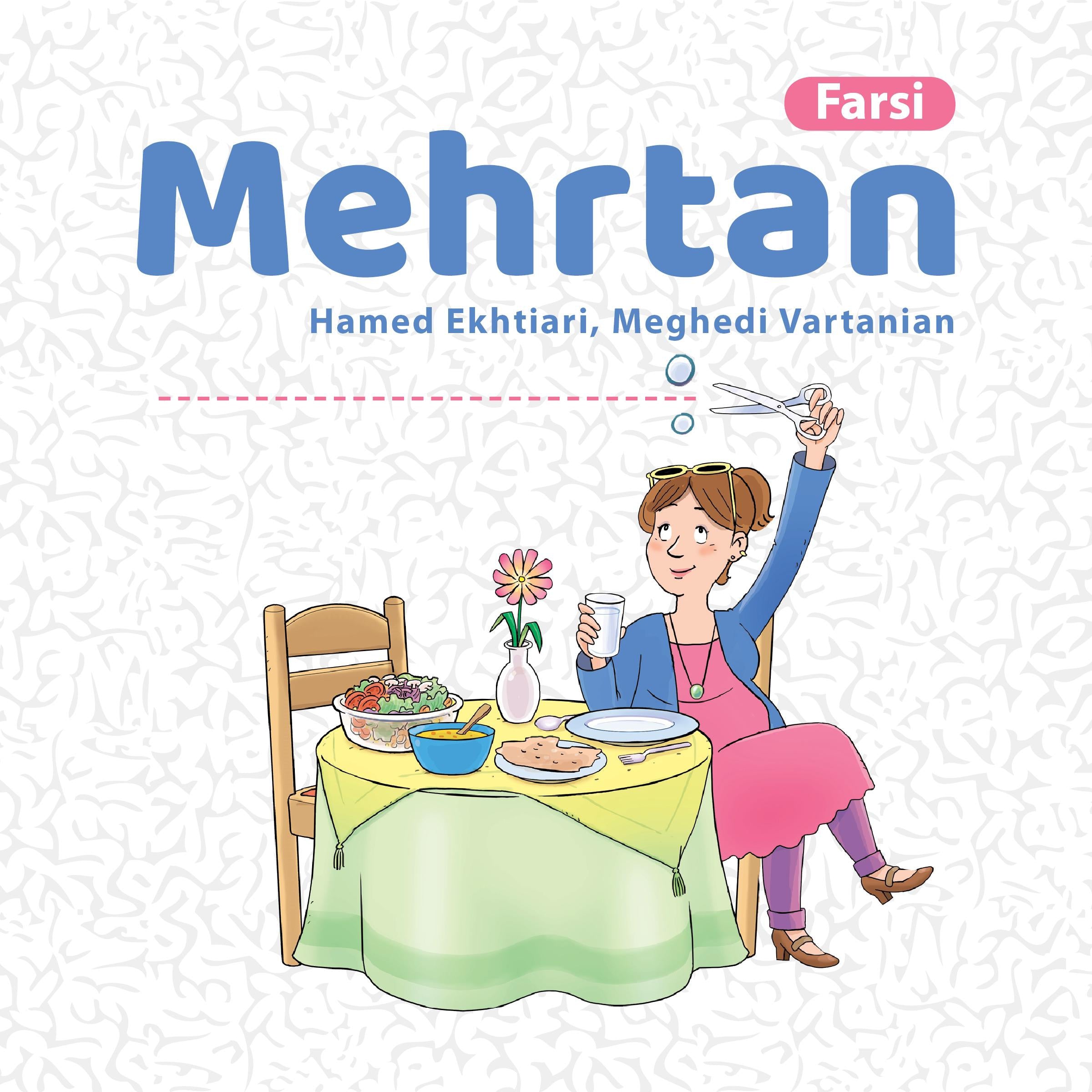 Mehrtan [Farsi]