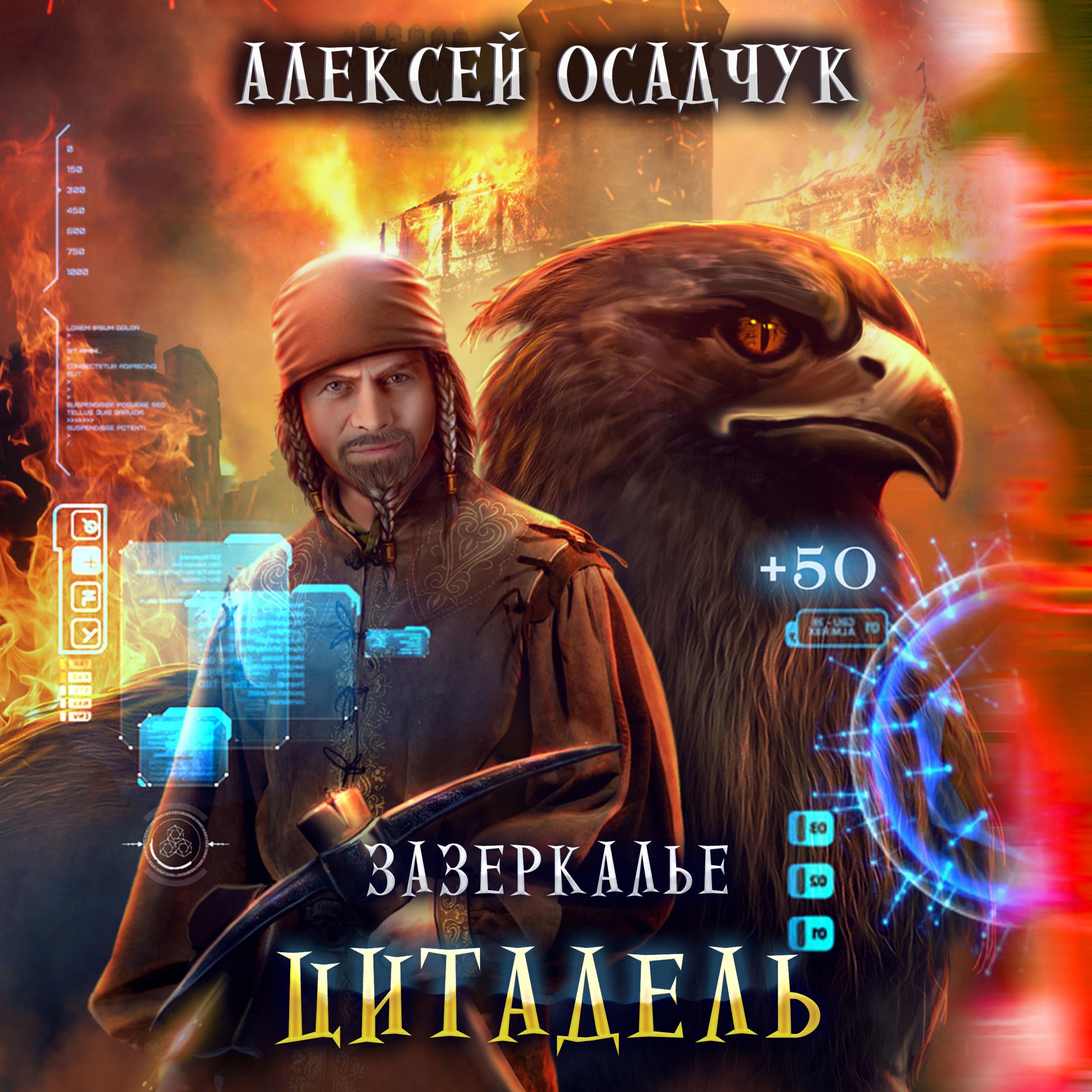 Цитадель