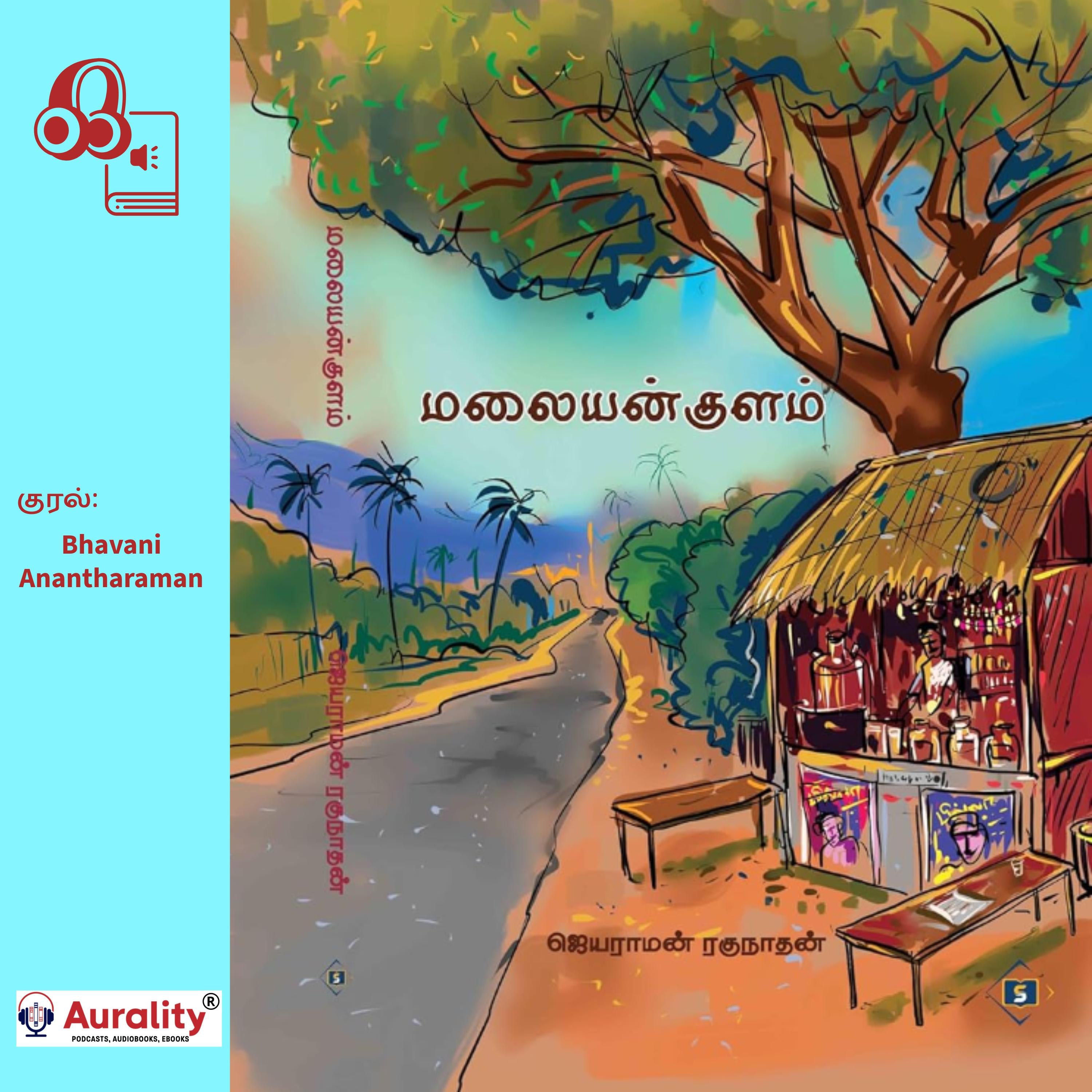 Malaiyankulam - Short story collection