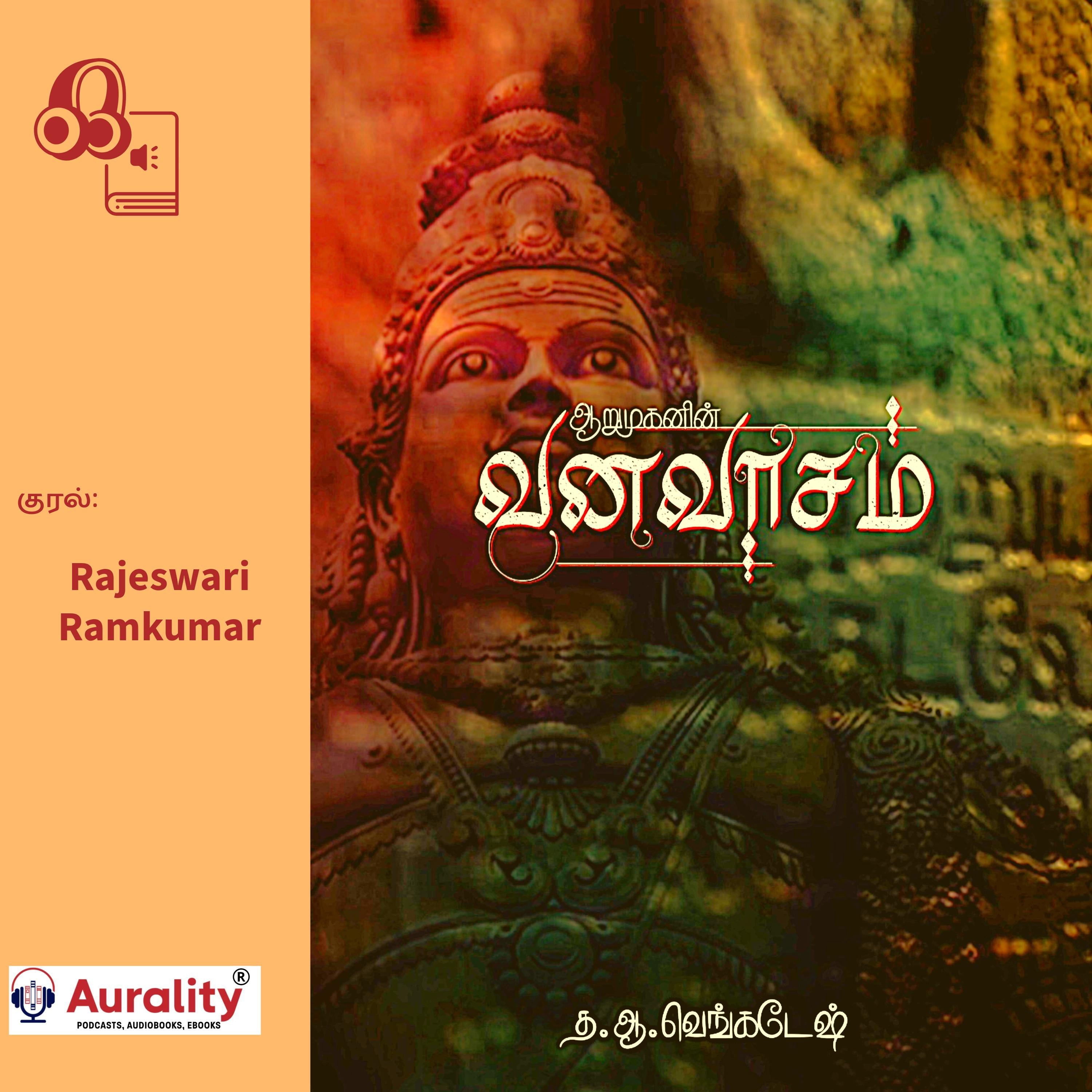 Aarumuganin Vanavasam