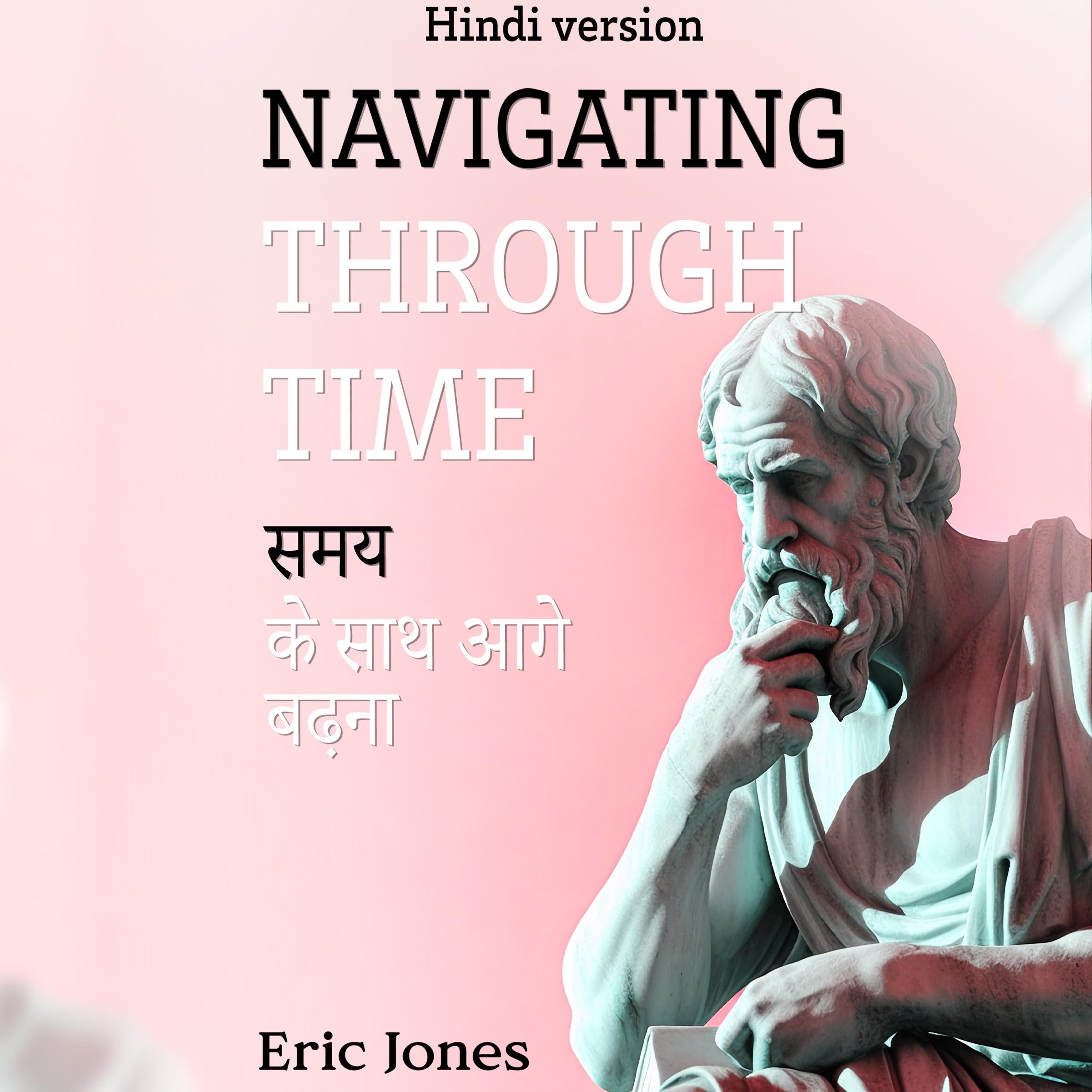 Navigating Through Time