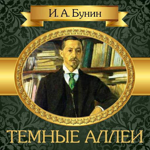 Dark Avenues [Russian Edition]
