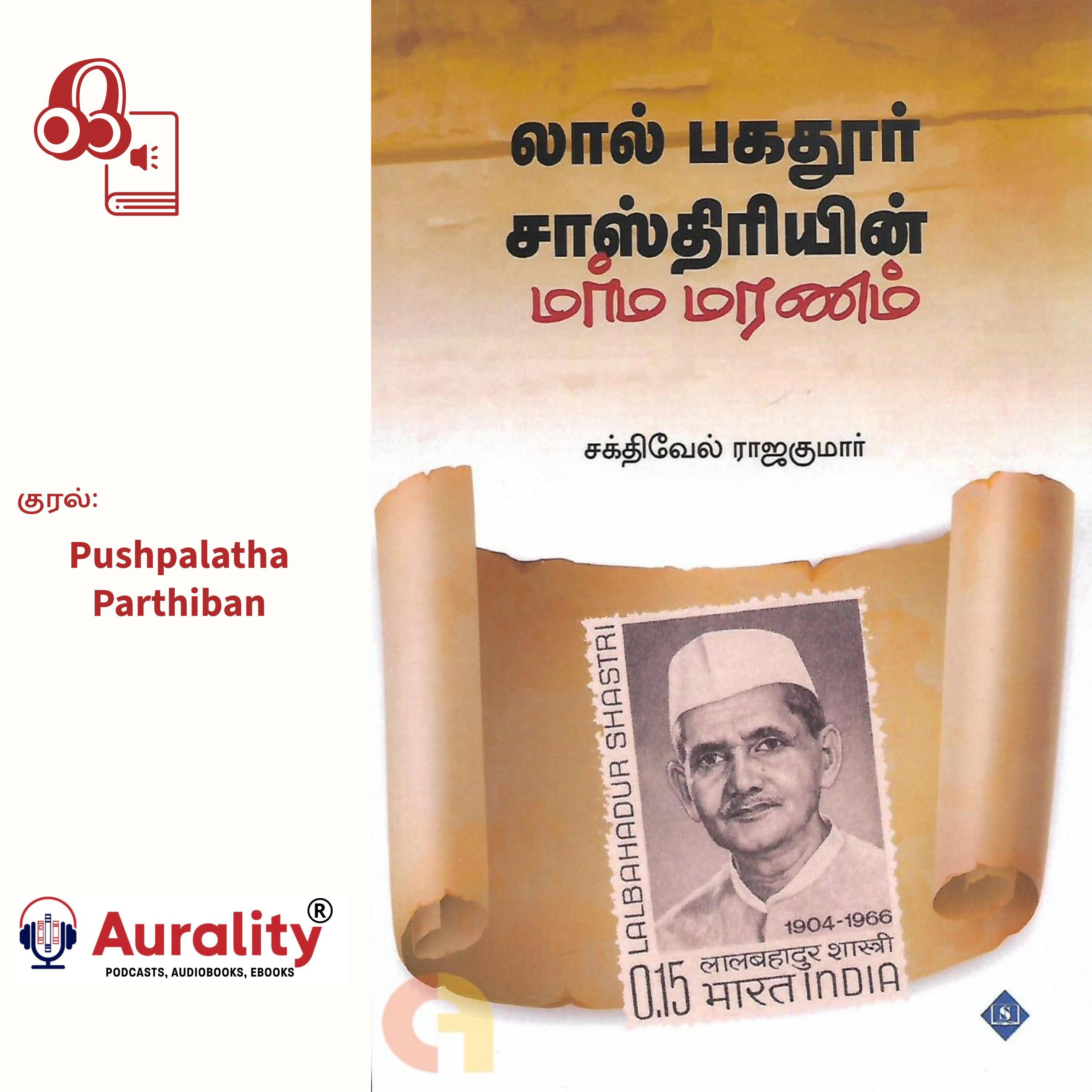 Lal Bahadur Shasthriyin Marma Maranam