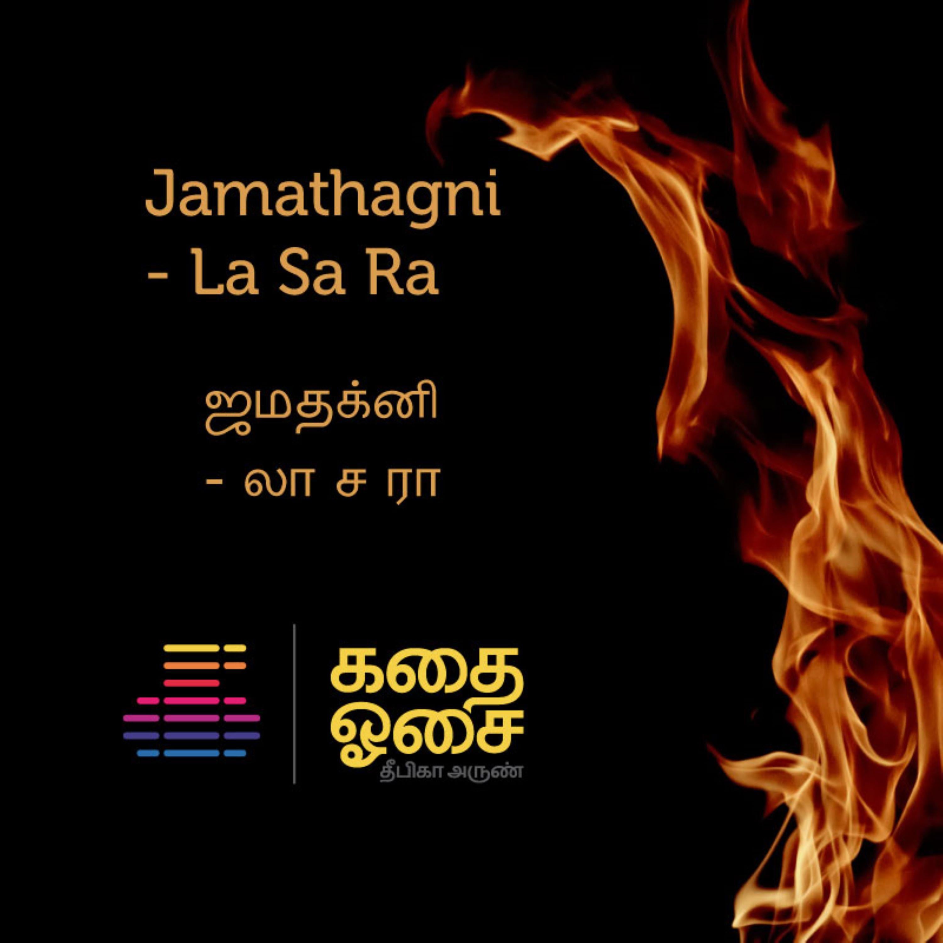 Jamathagni