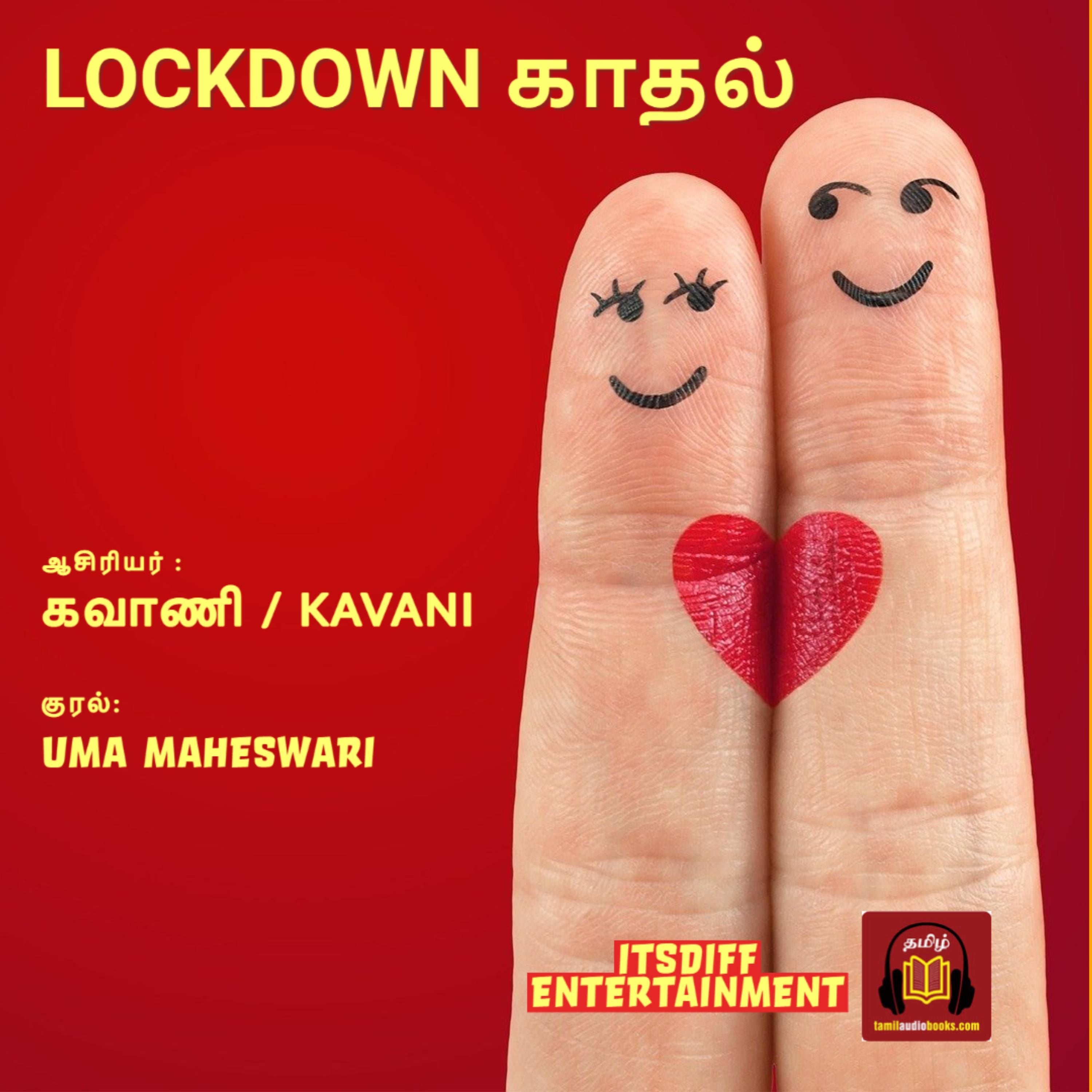 Lockdown காதல்