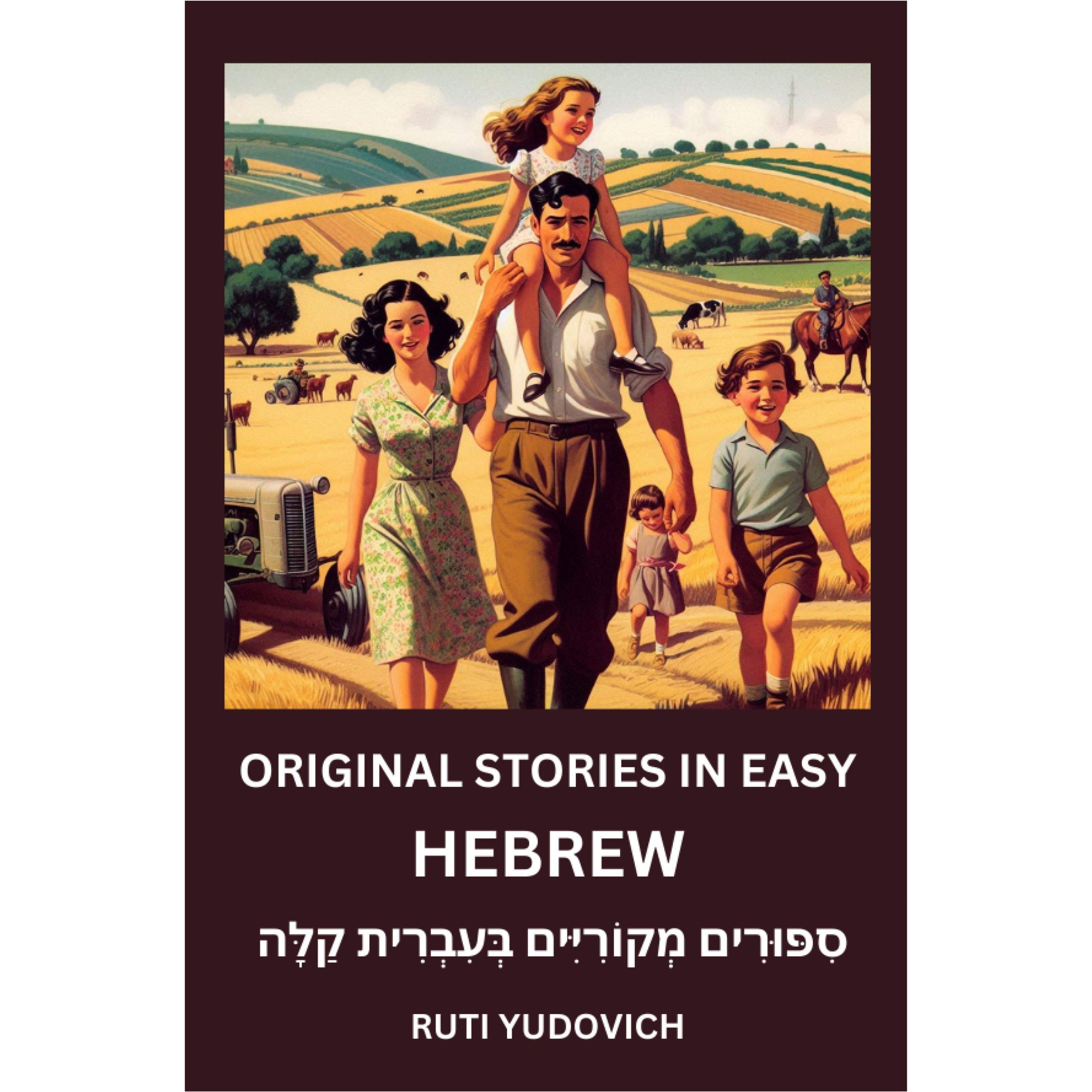 Original Stories in Easy Hebrew