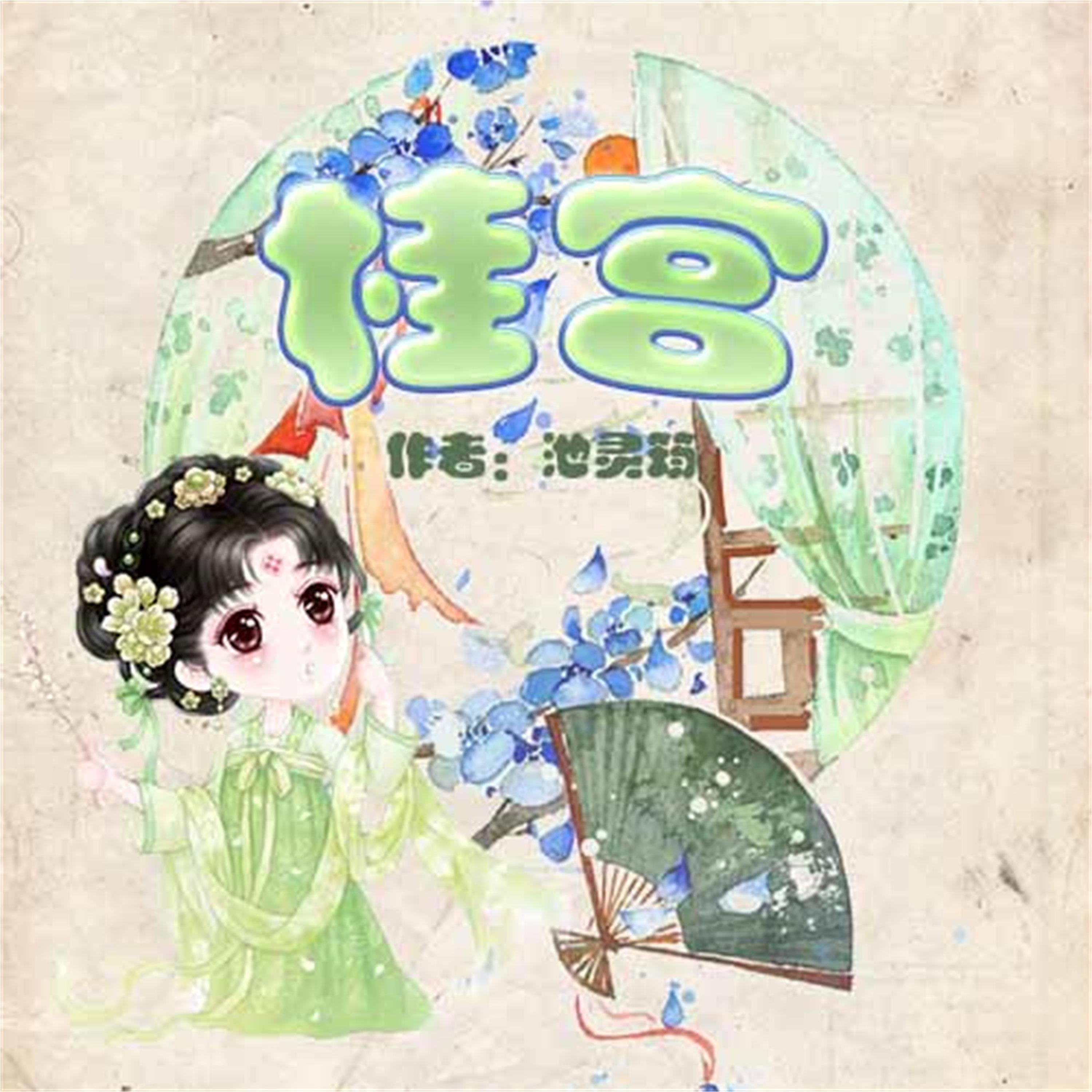 桂宫