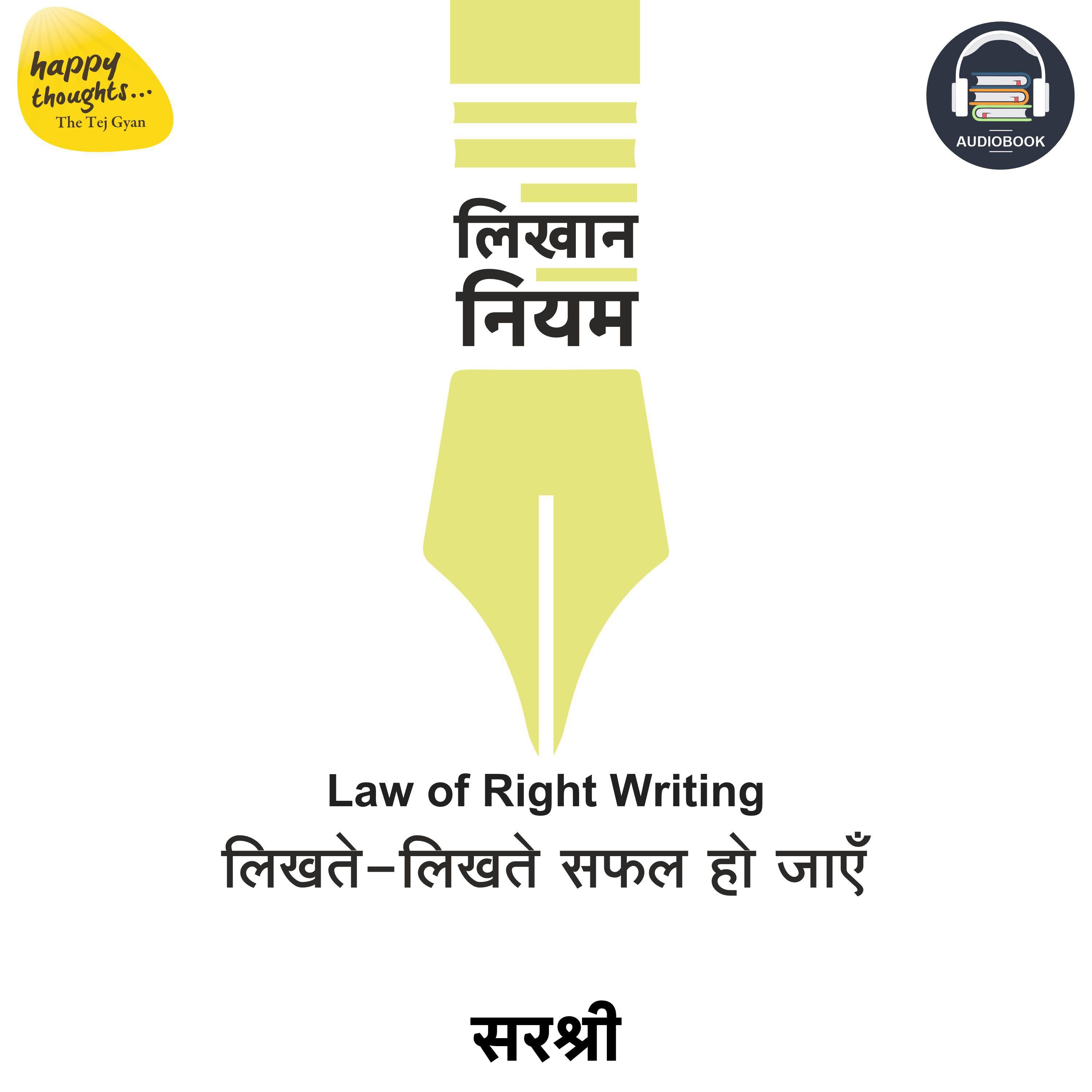 Likhaan Niyam (Hindi)