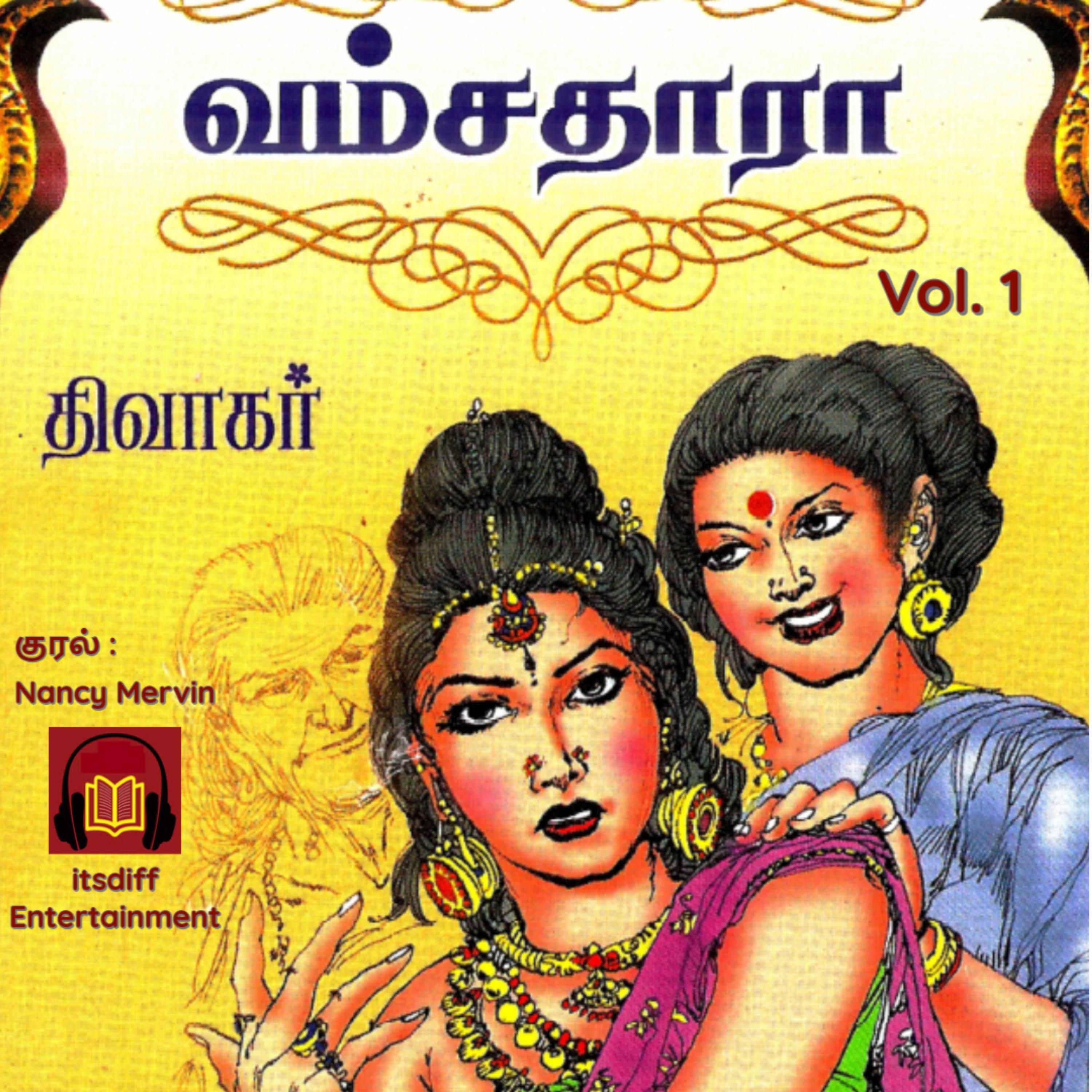 Vamsadhara - Vol. 1 - வம்சதாரா