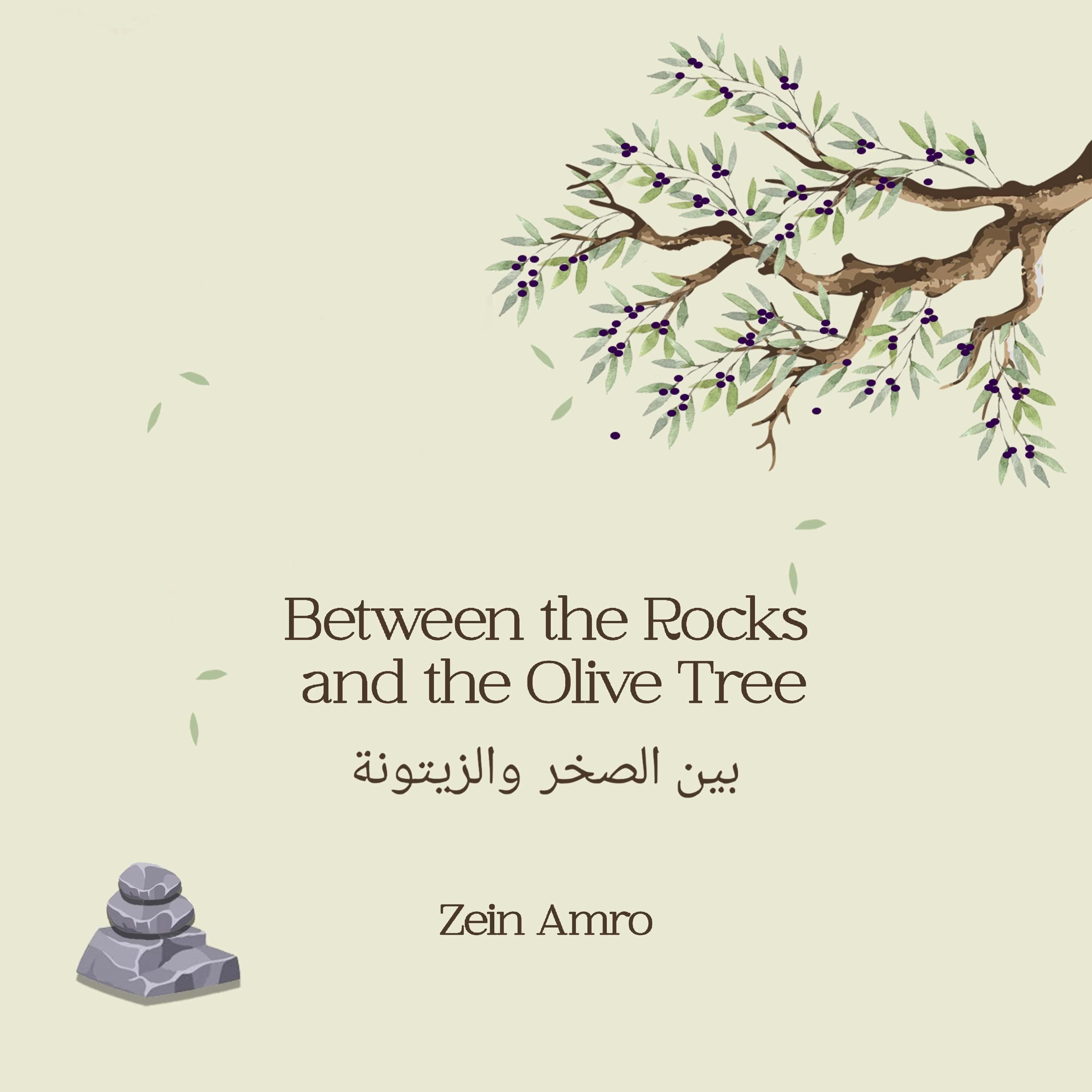 Between the Rocks and the Olive Tree/بين الصخر والزيتونة