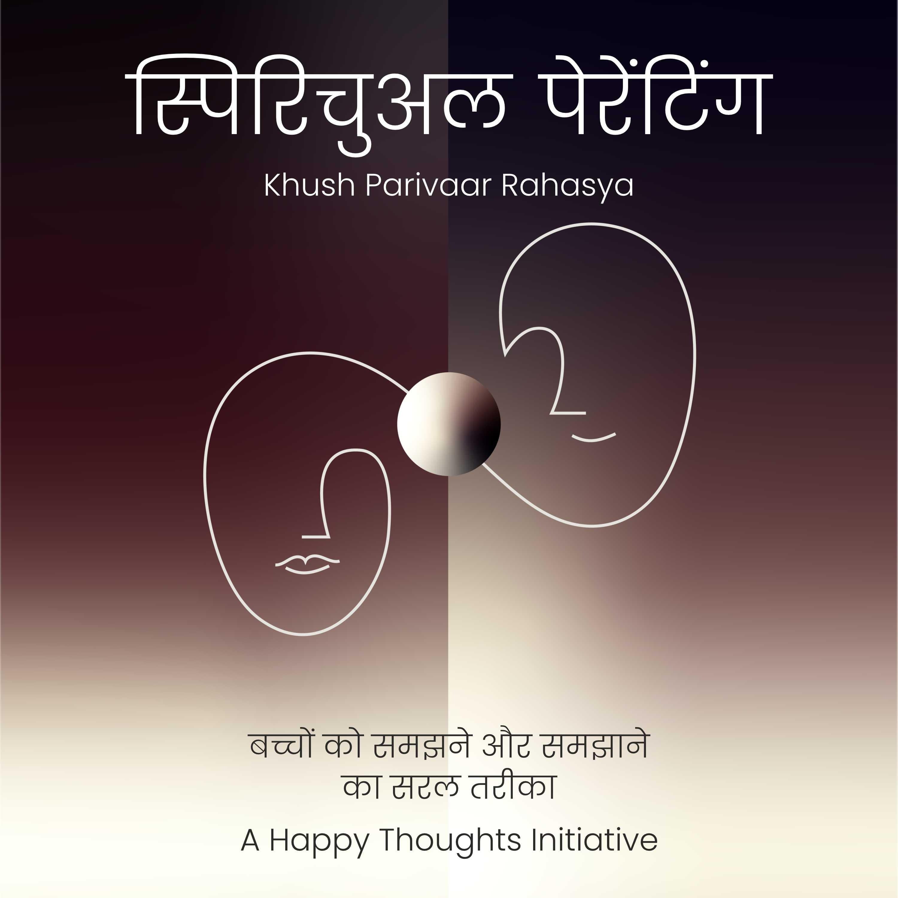 Spiritual Parenting Khush Parivaar Rahasya (Hindi)