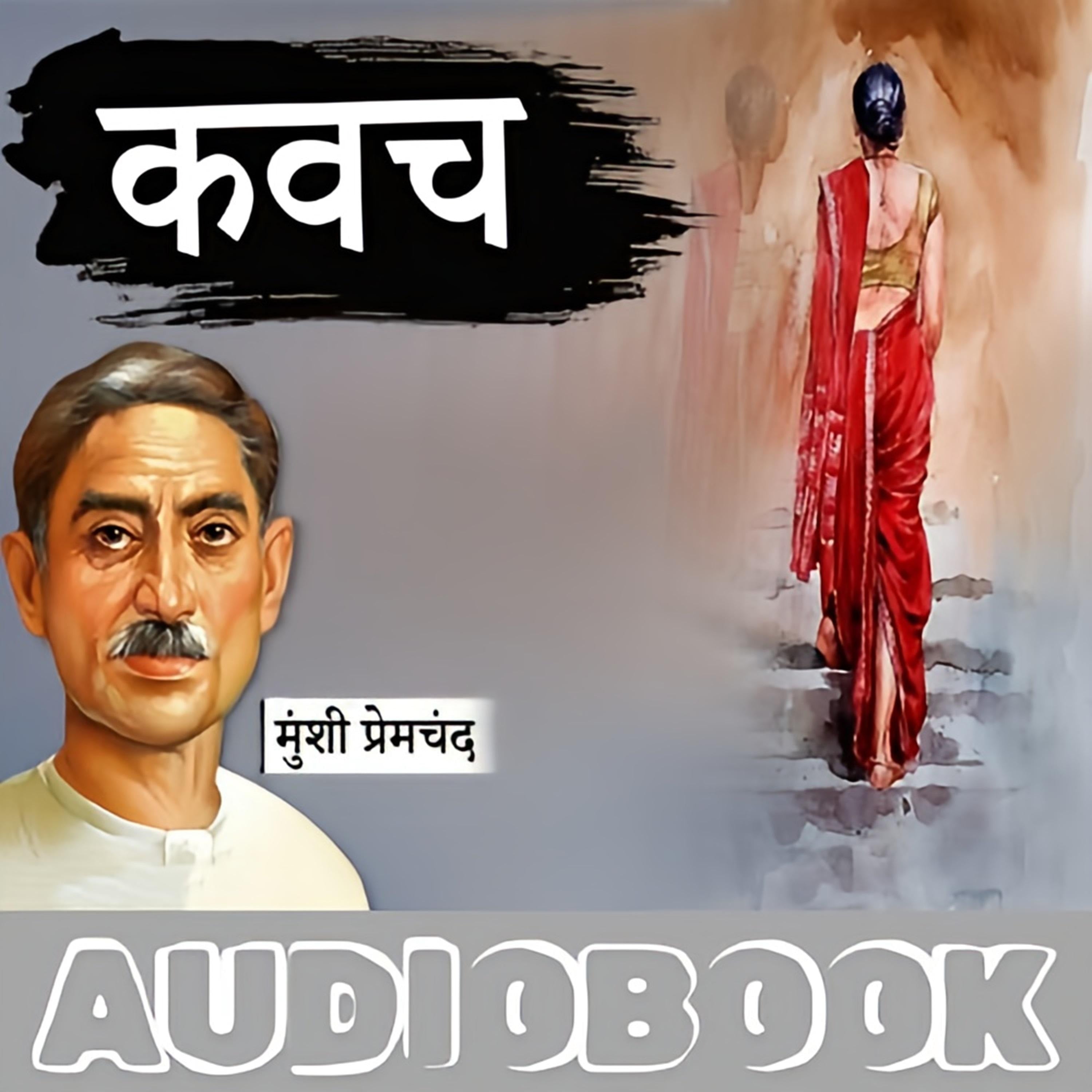 Kavach - Munshi Premchand Ki Kahani