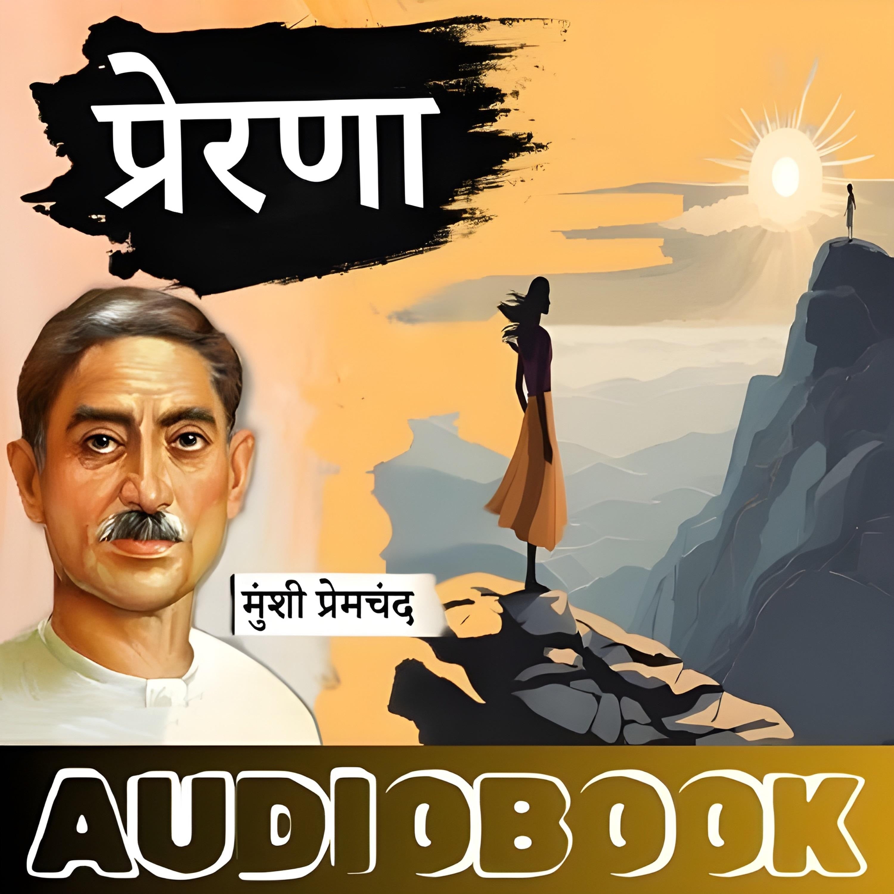 Prerna - Munshi Premchand Ki Kahani