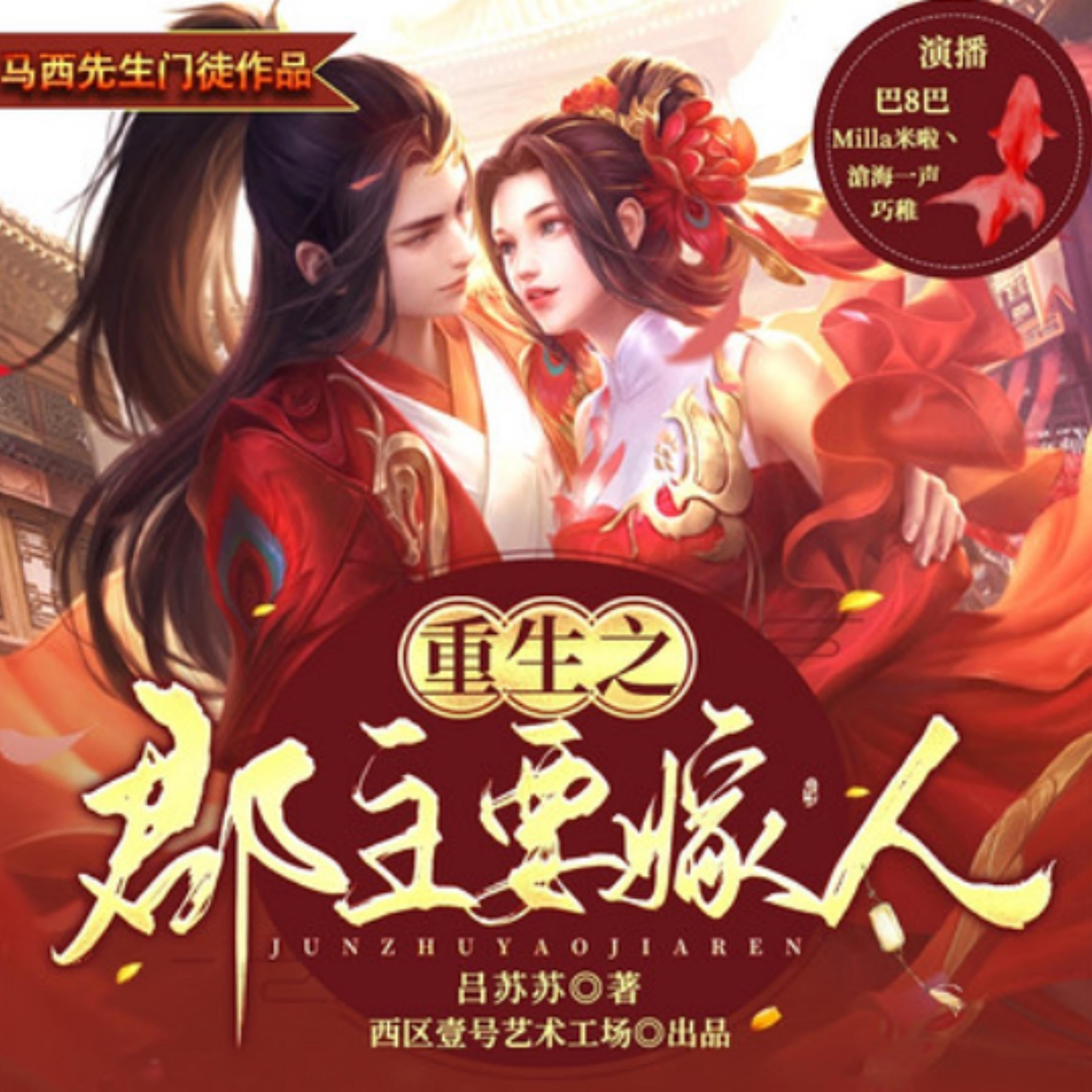 重生之郡主要嫁人2|虐渣天后复仇恋爱两不误