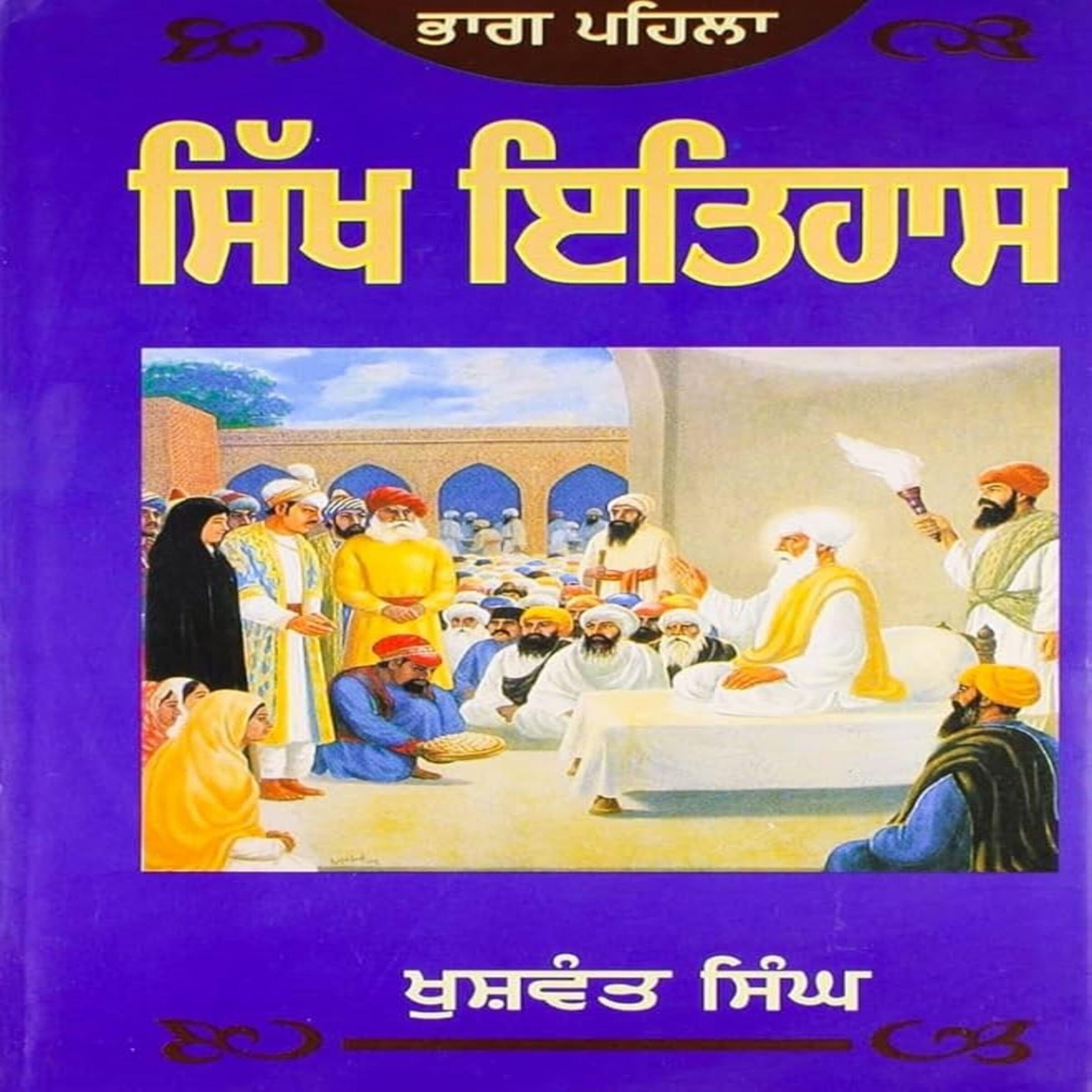 Sikh Itihaas