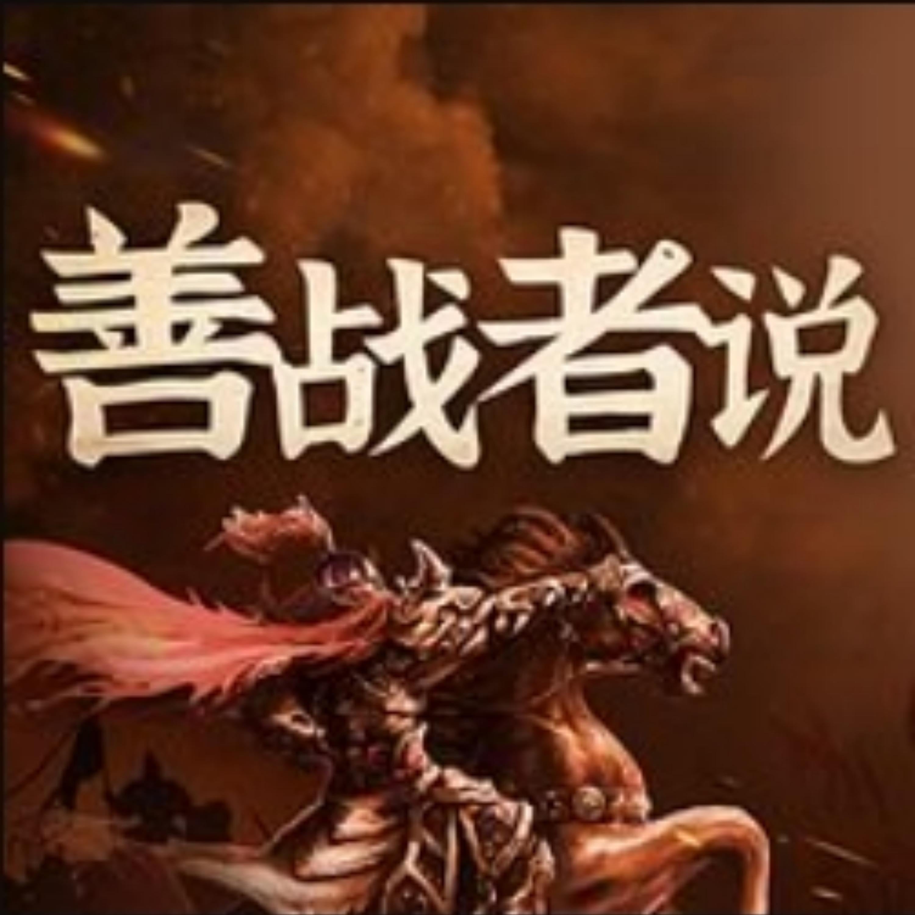 古今战役：名将兵法与战争 曾国藩