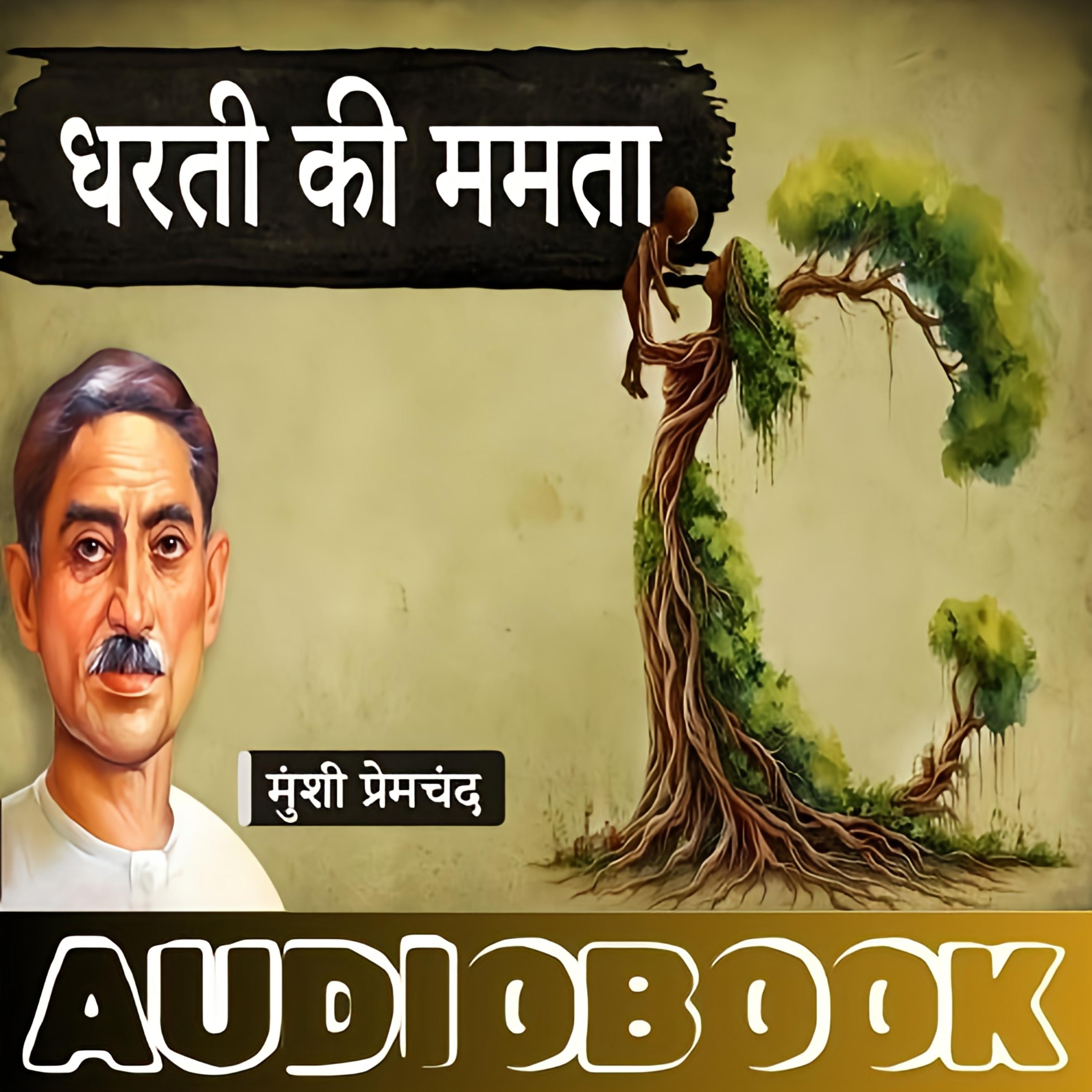 Dharti Ki Mamta - A Story by Munshi Premchand