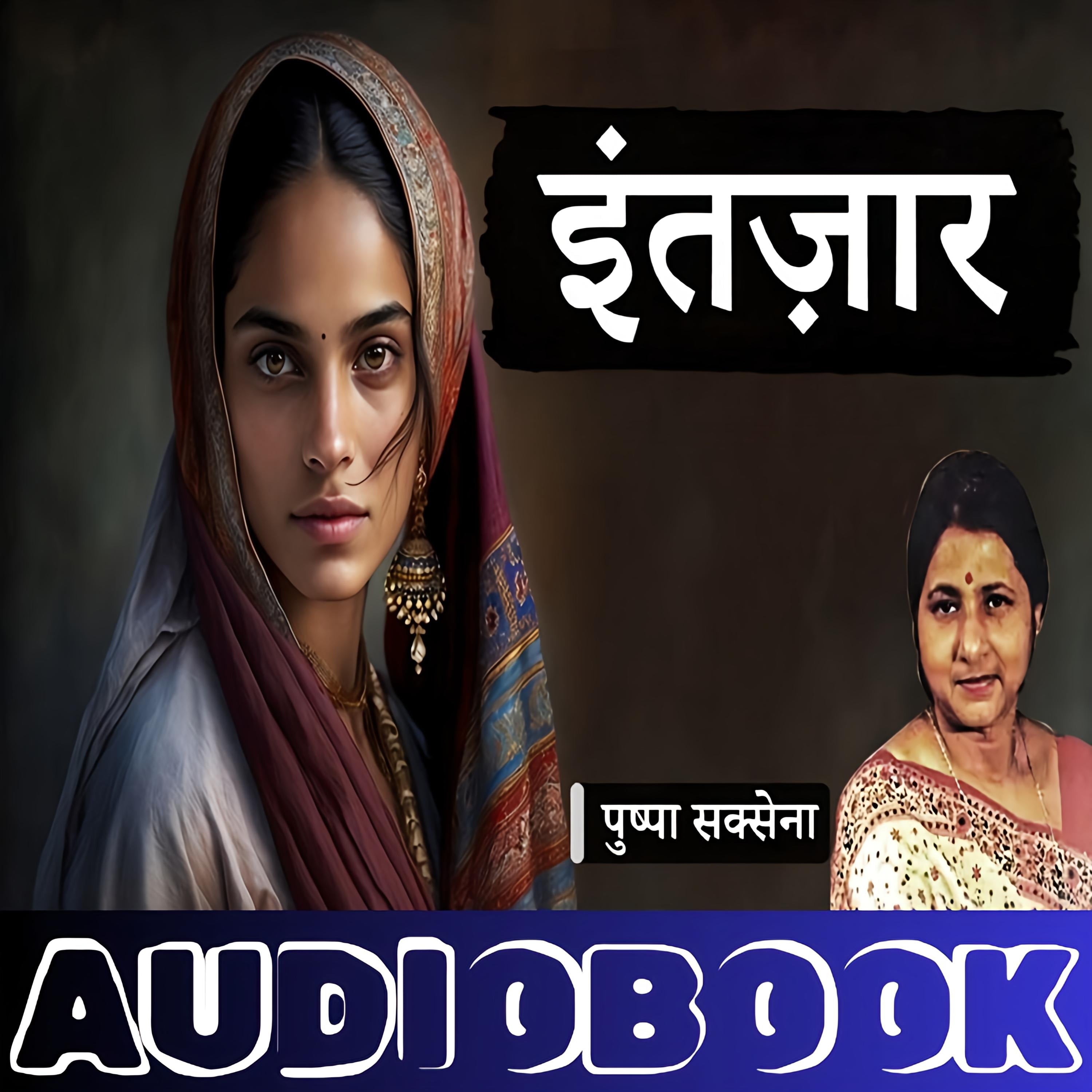 Intzaar - A Story by Dr. Pushpa Saxena