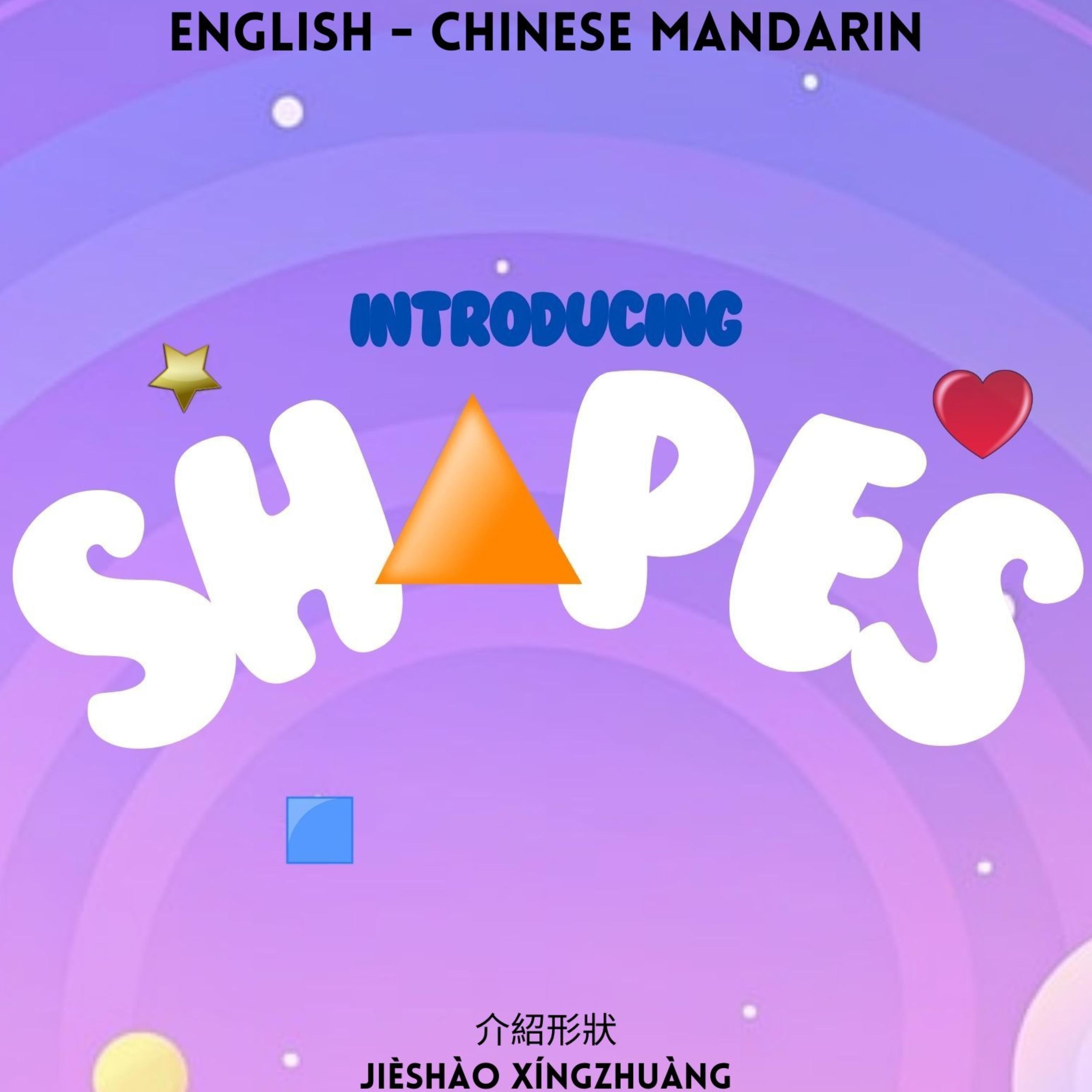 Introducing Shapes