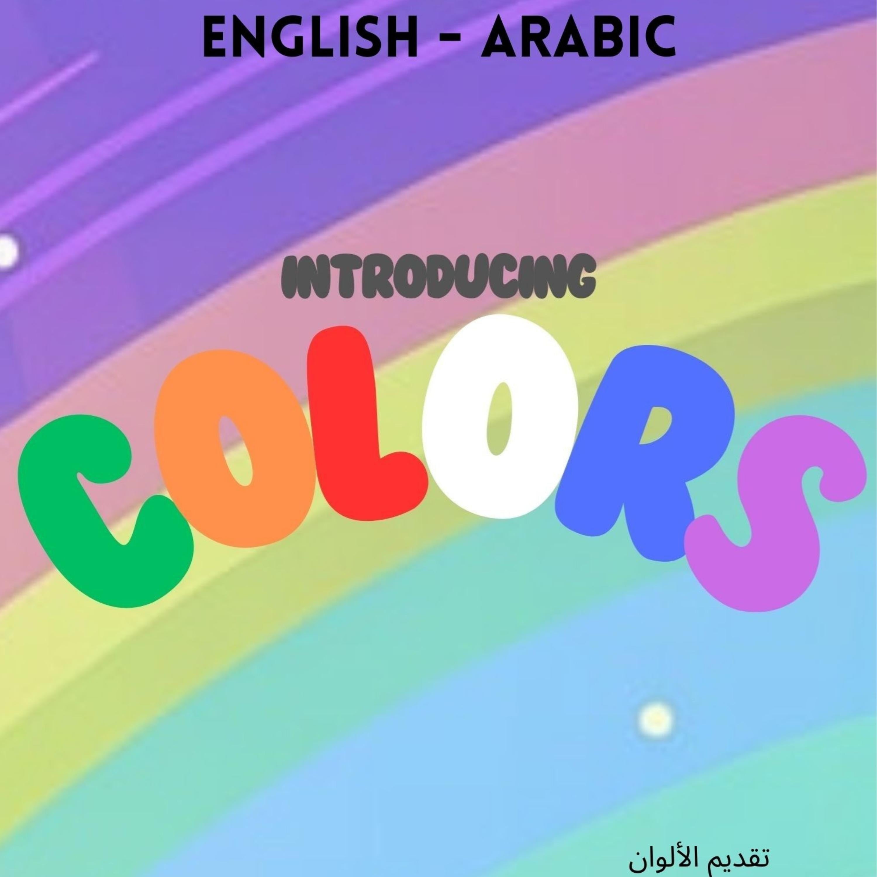 Introducing Colors