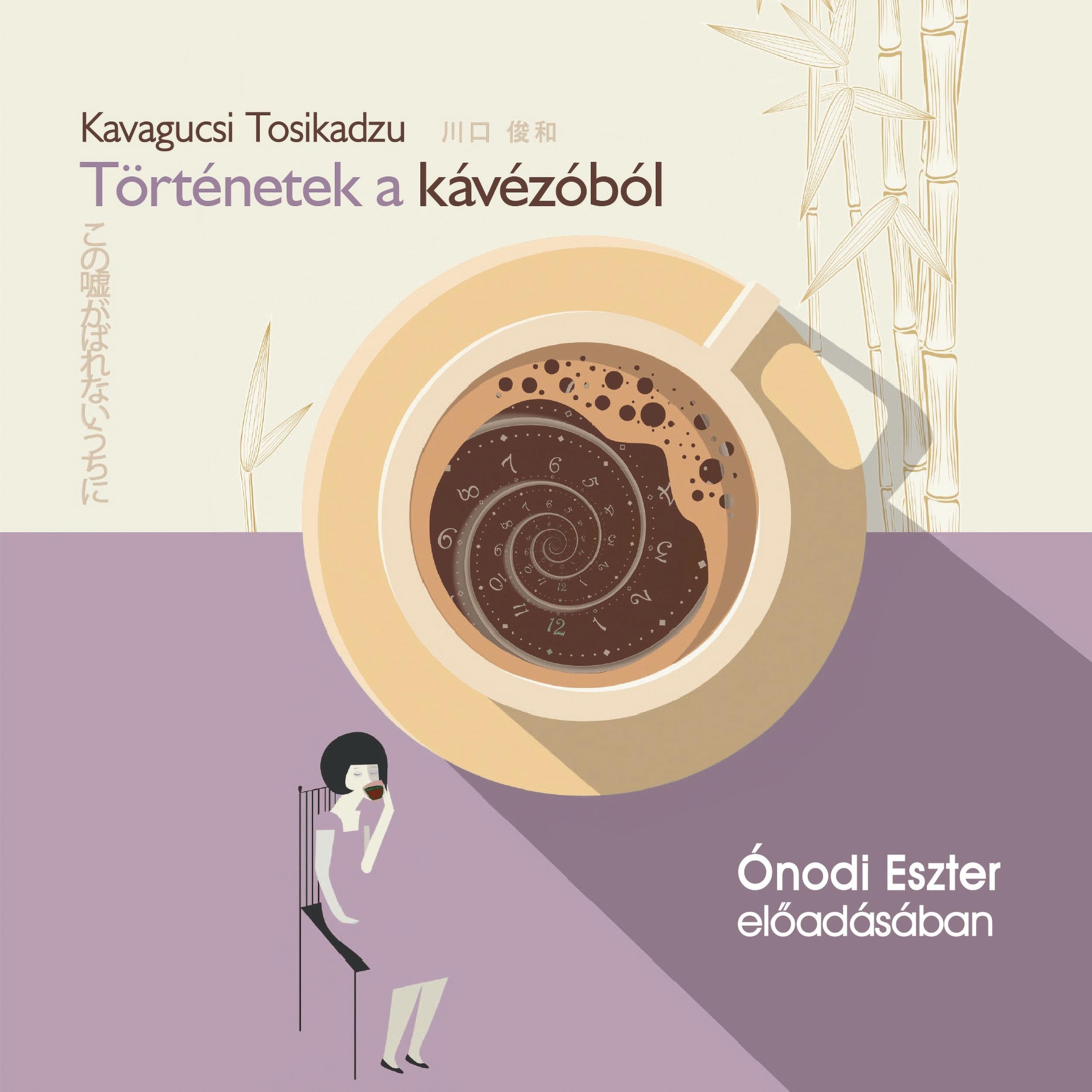 Történetek a kávézóból (teljes)