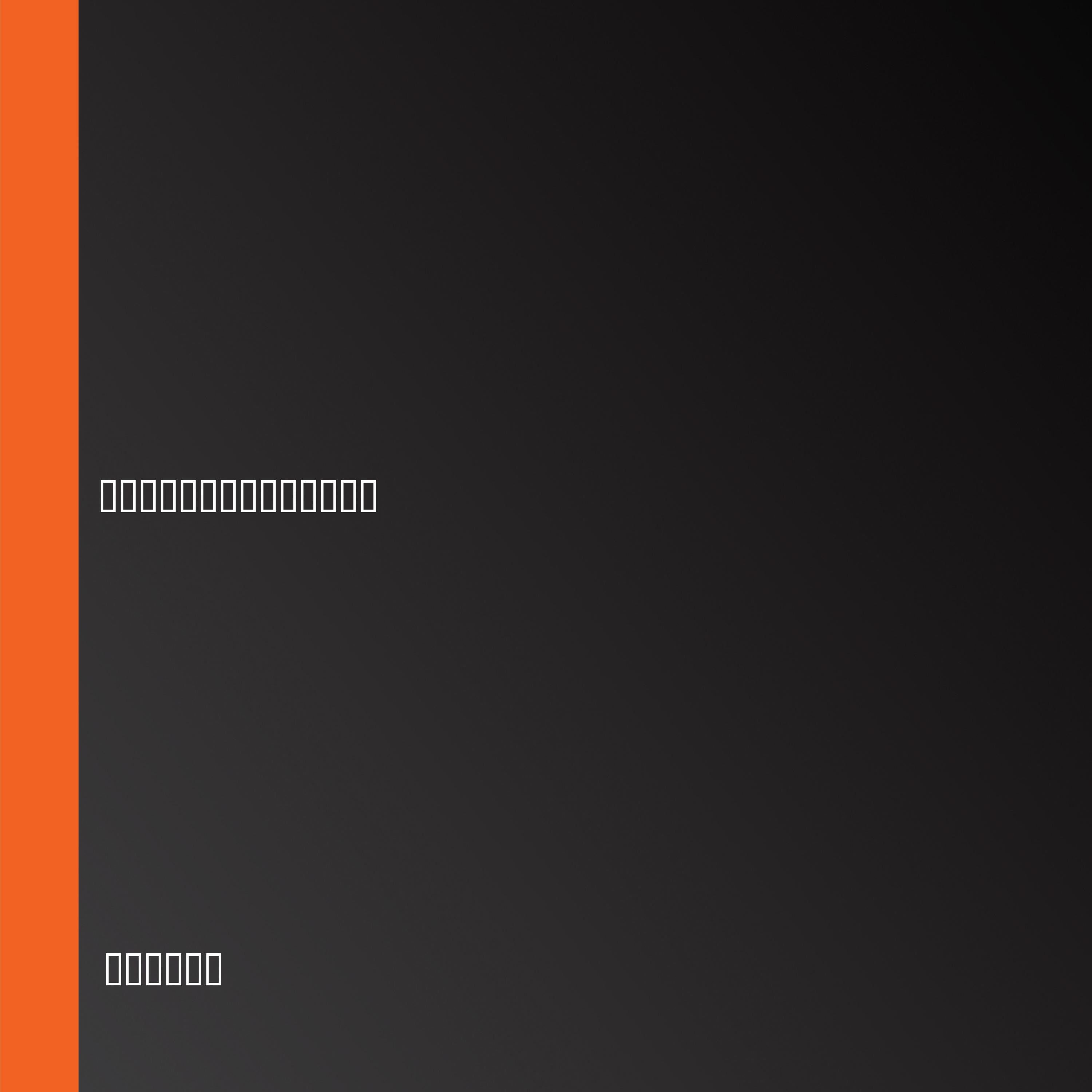 中华传统文化经典故事