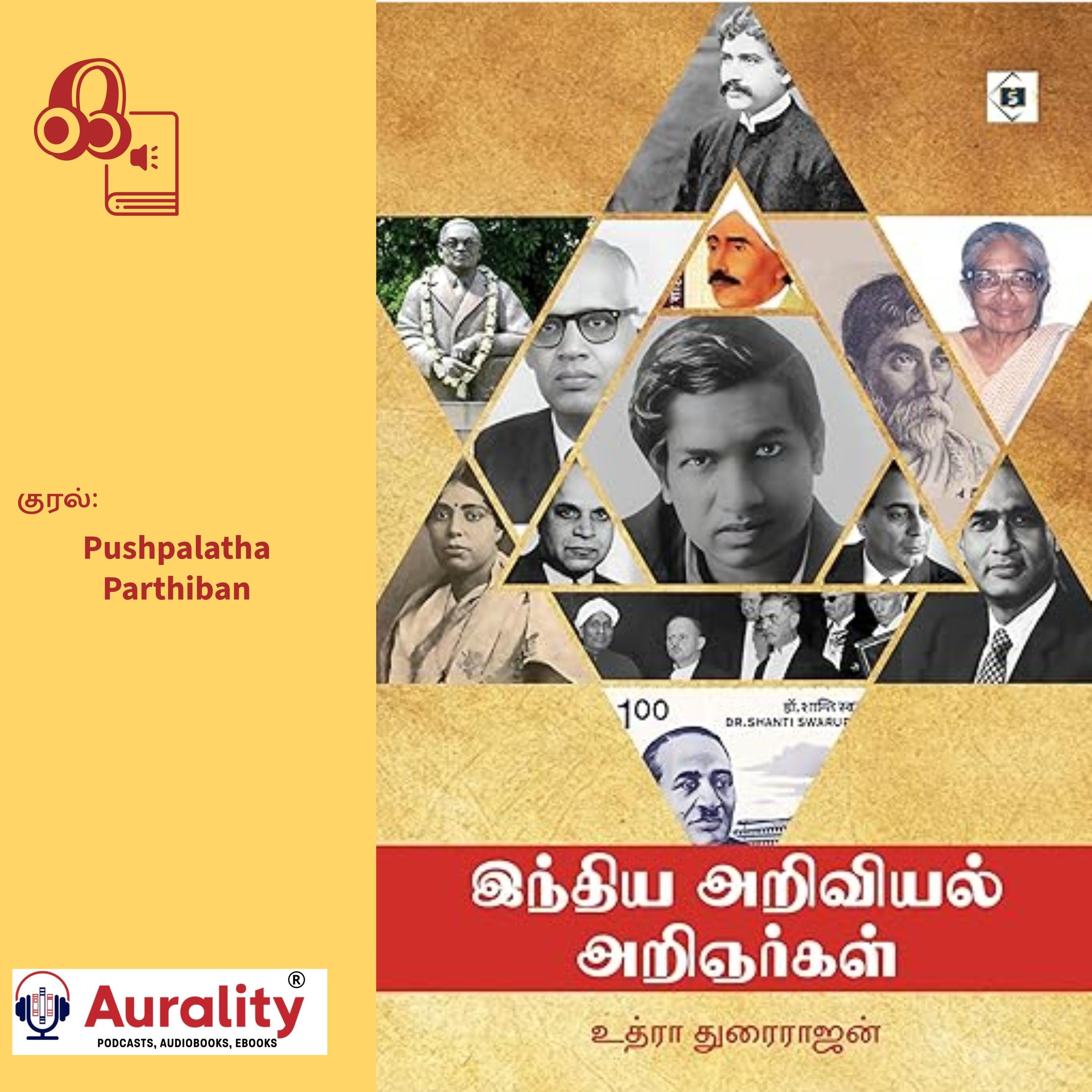 India Ariviyal Arignargal