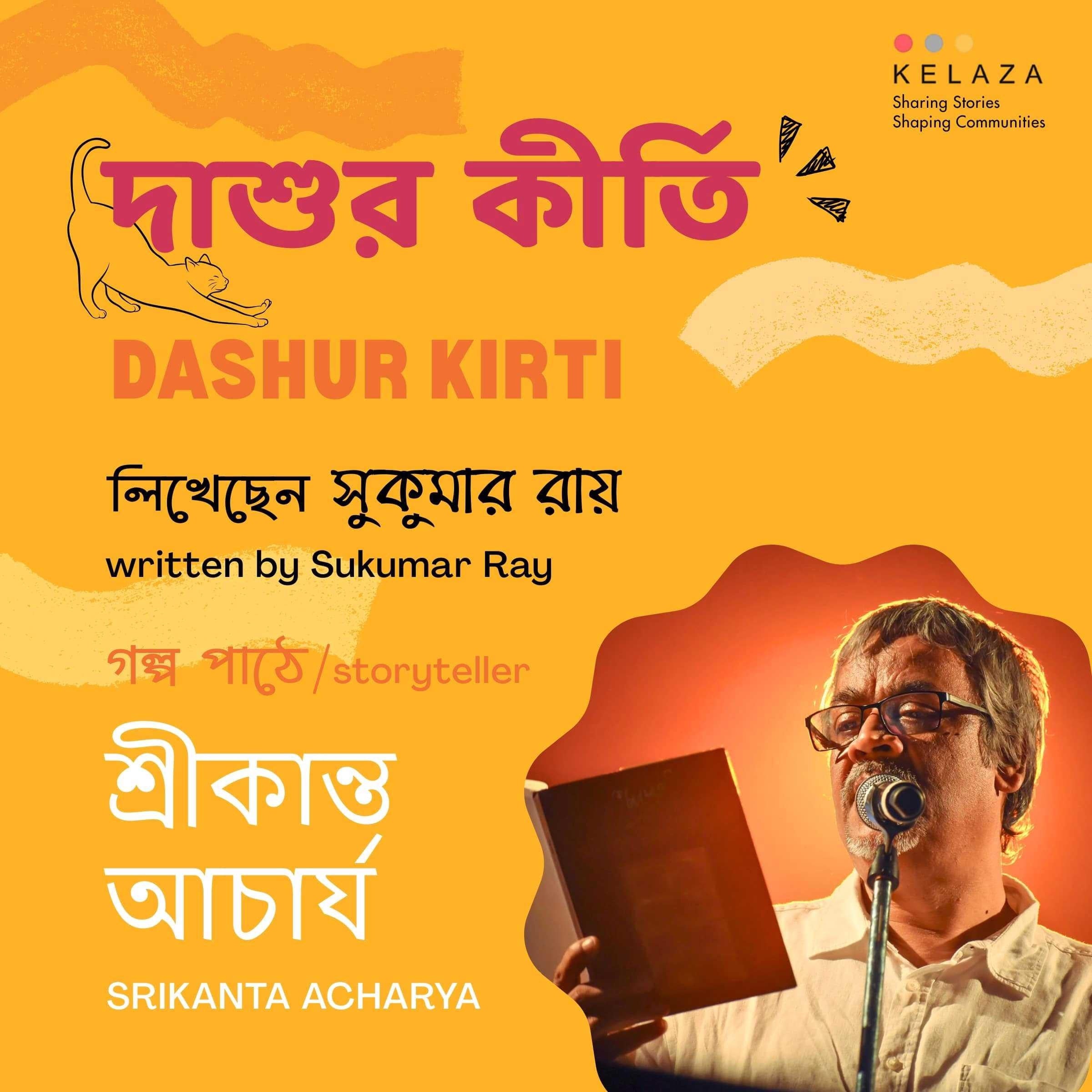 Dashur Kirti