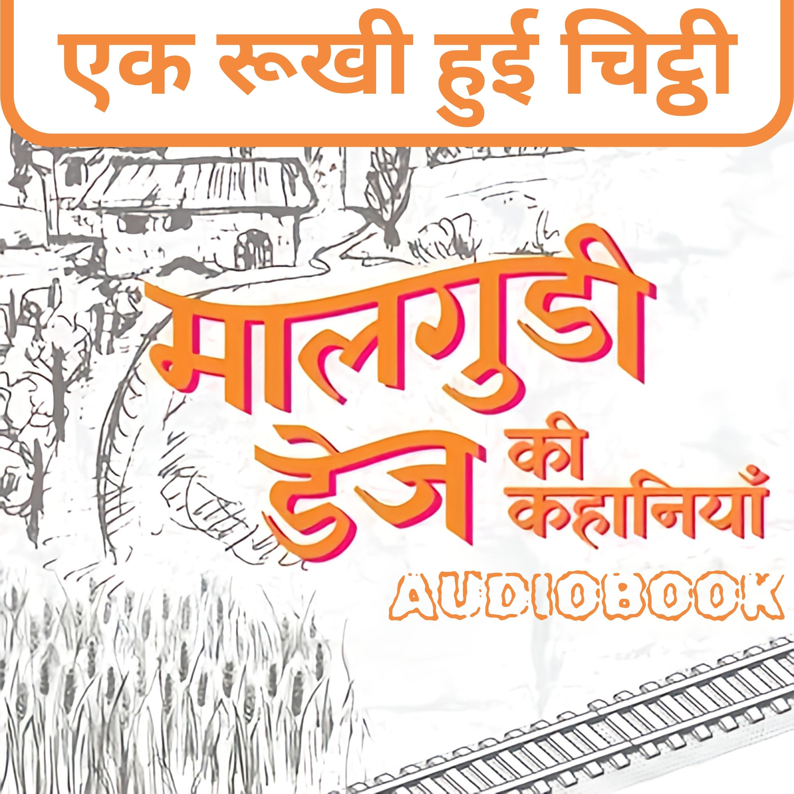 Ak Rukhi Huyi Chitthi - Malgudi Days by R. K. Narayan