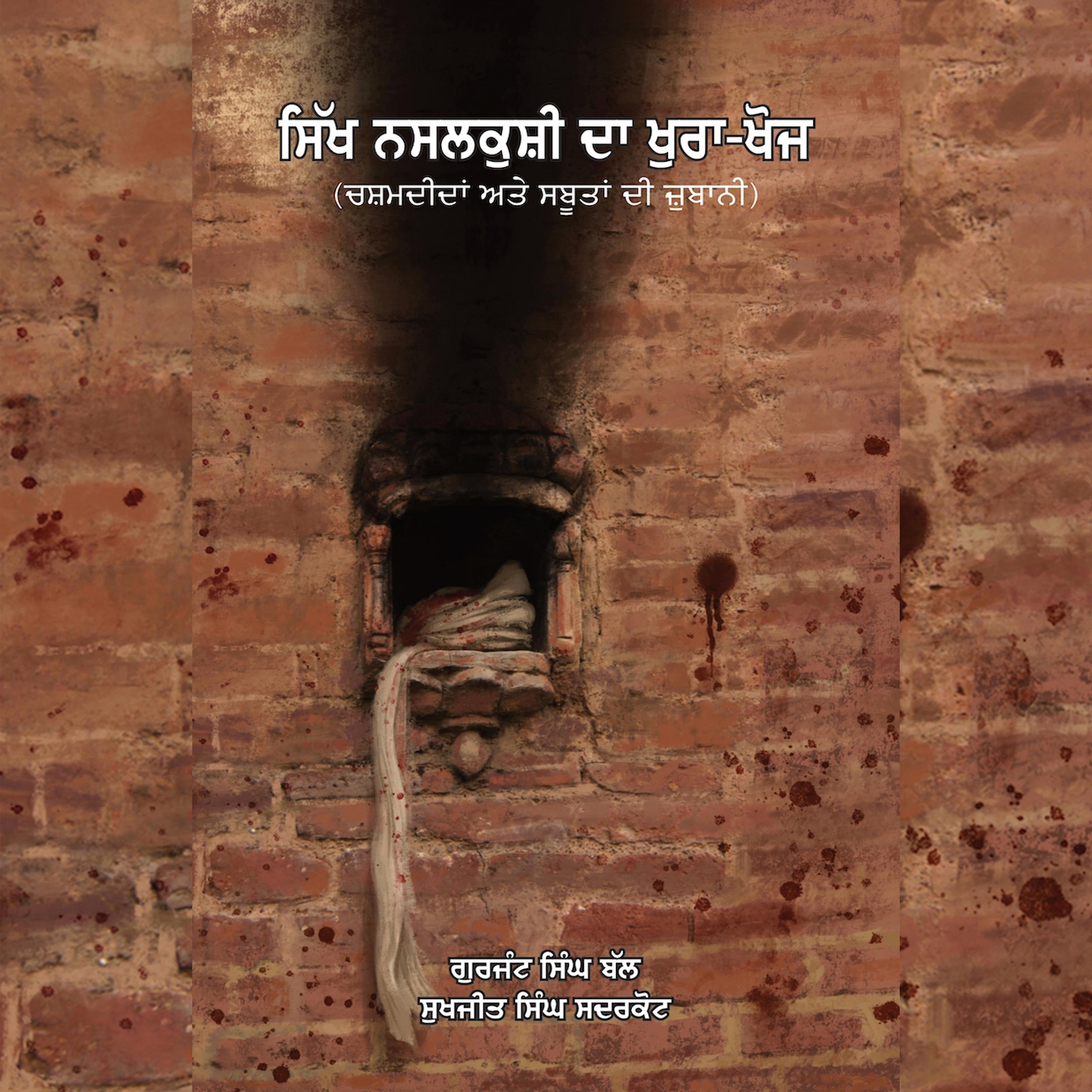 Sikh Nasalkushi Da Khurakhoj Part-1