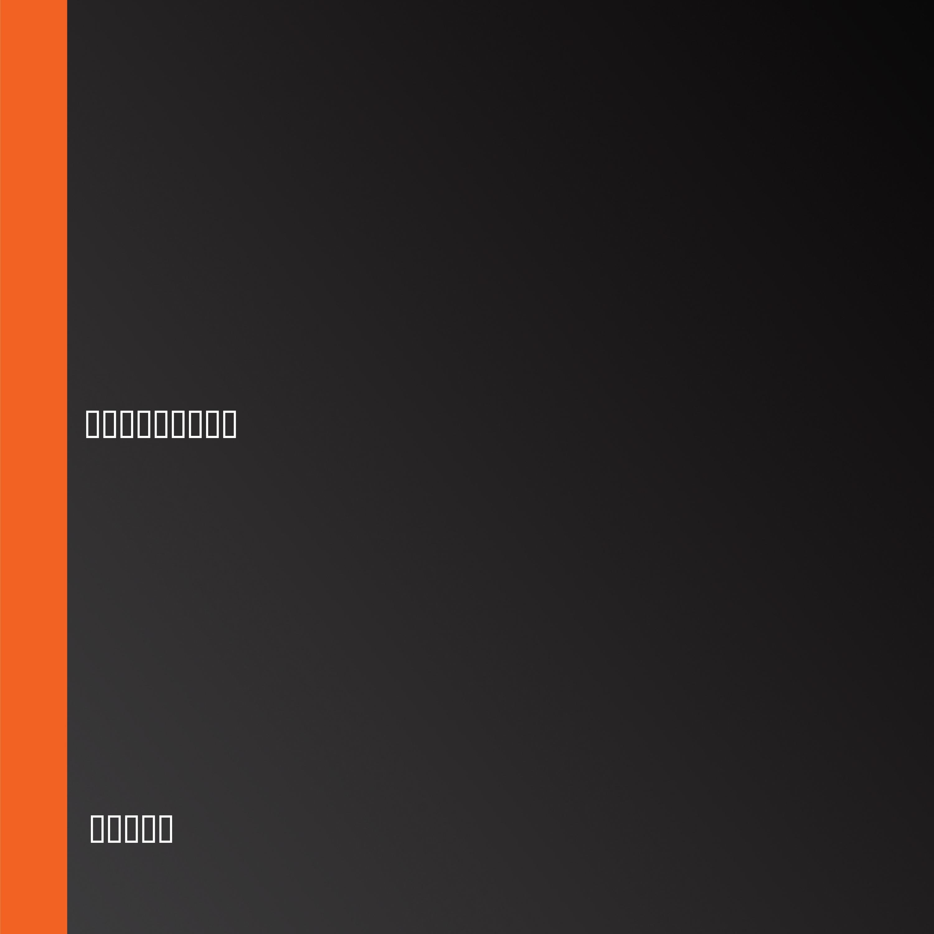 诗卷里的山河长歌