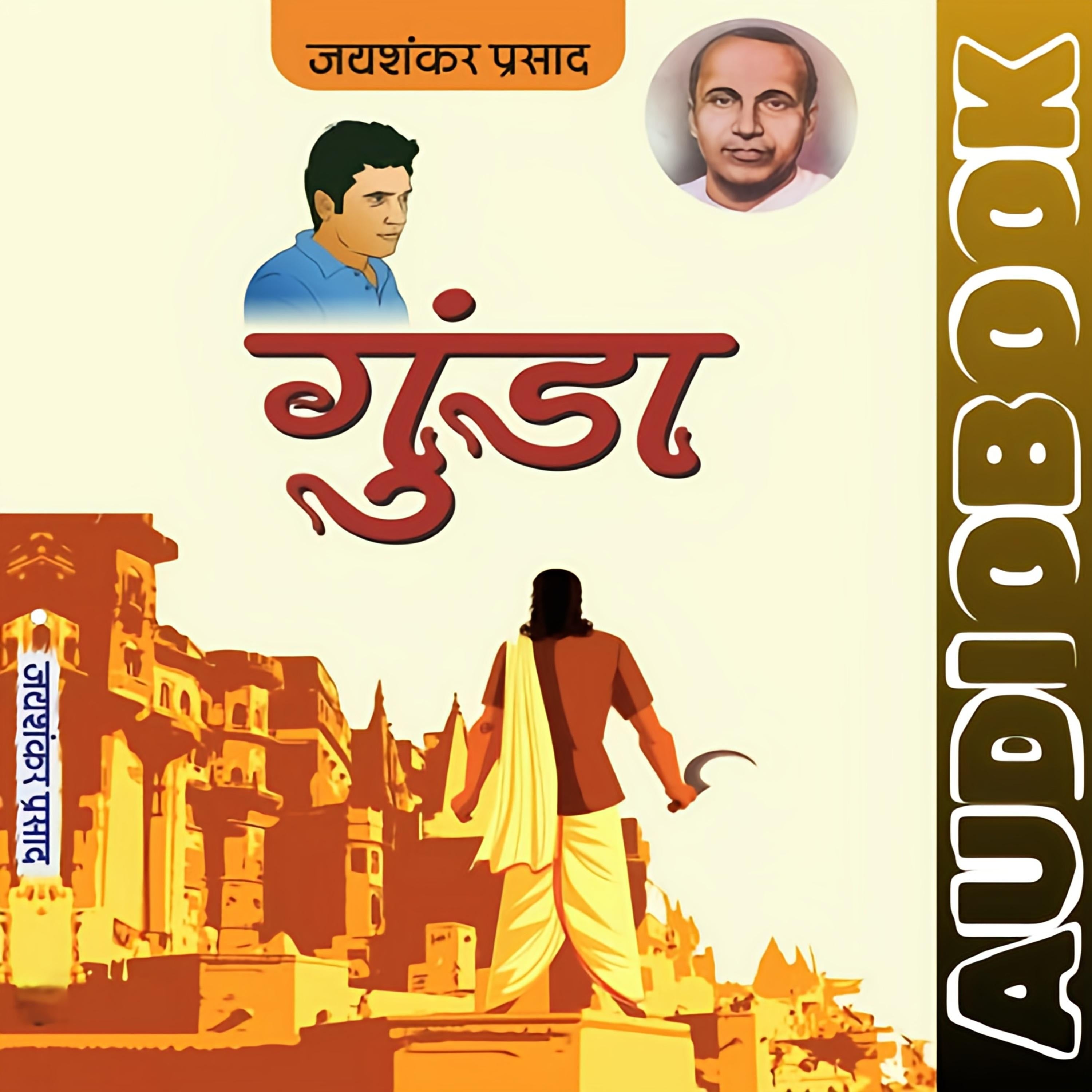 Gunda - Jaishankar Prasad