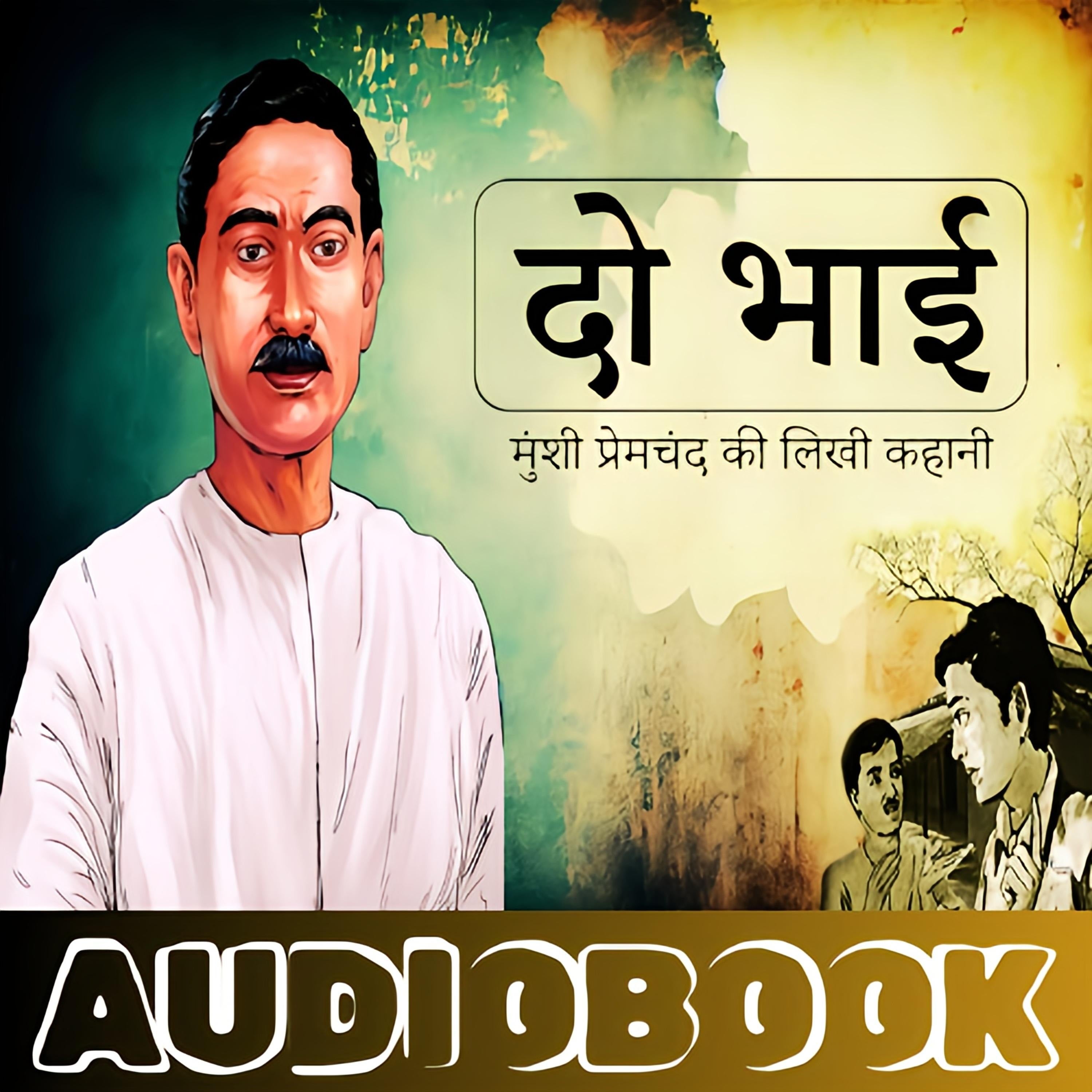 Do Bhai - Munshi Premchand